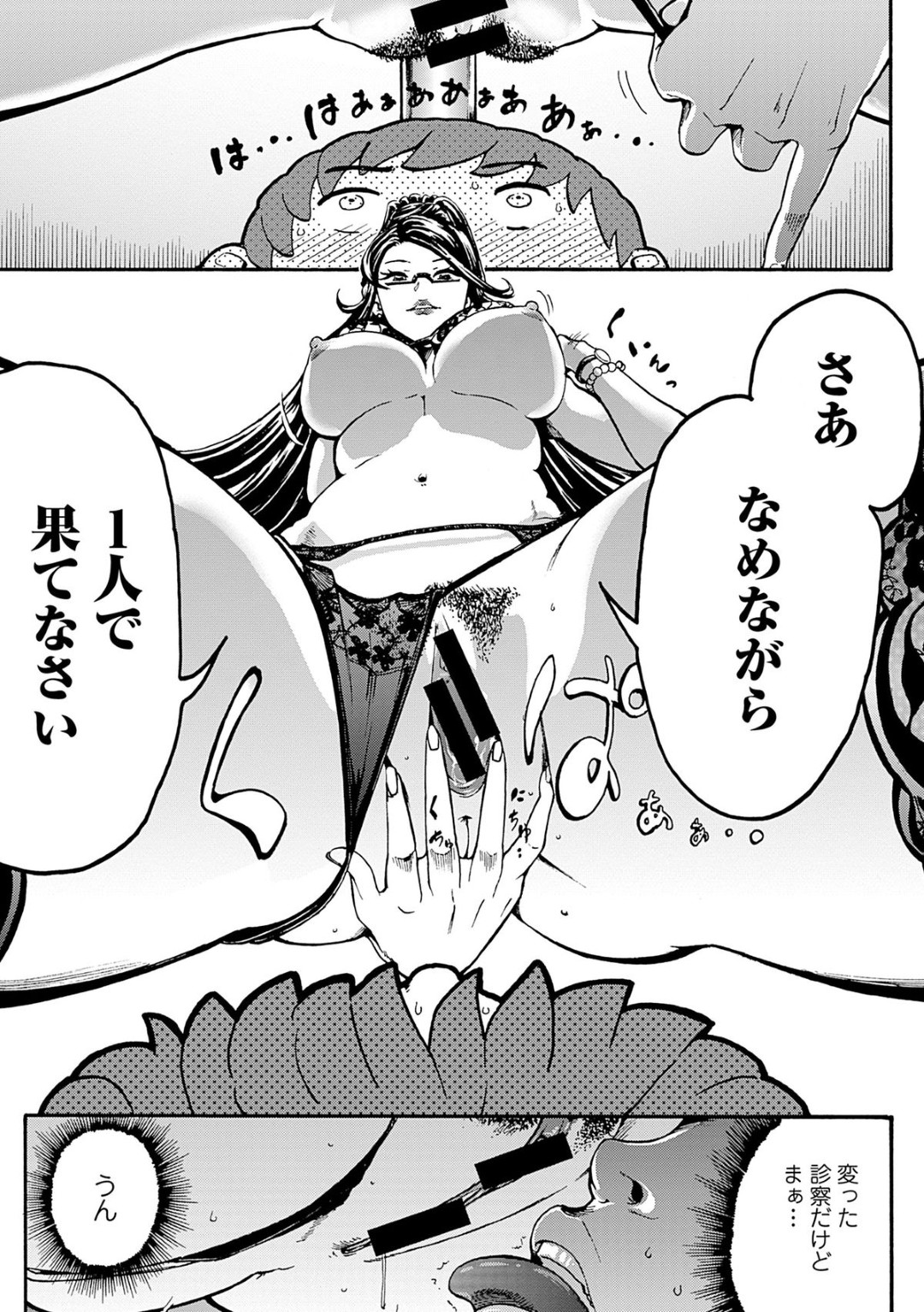 可愛い女子校生に誘われ家にいったら女王様の姉降臨…オナニーやクンニ強要されながら調教済のM女のクラスメートJKとともに姉妹まんこに３P中出しセックスの展開に 13ページ