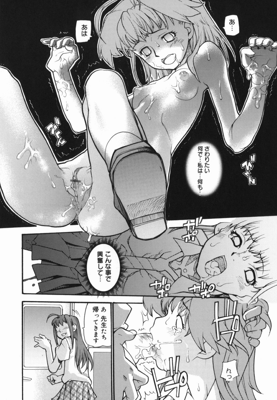 公共の電車で男子生徒のチンポをフェラすることになったJK…フェラでザーメンまみれにされ精子の入ったコップで飲ませられる 13ページ