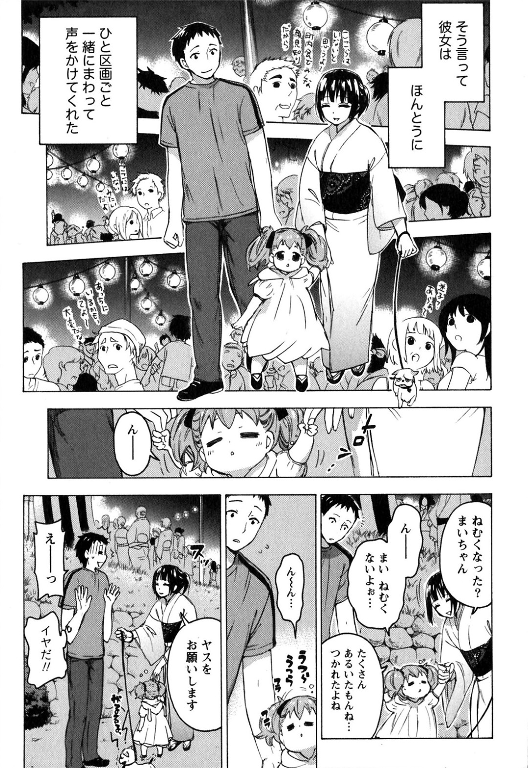 子作り懇願されていちゃラブセックスしちゃう巨乳の姫…乳首舐めや生ハメ中出し絶頂アクメ堕ちしちゃう 13ページ
