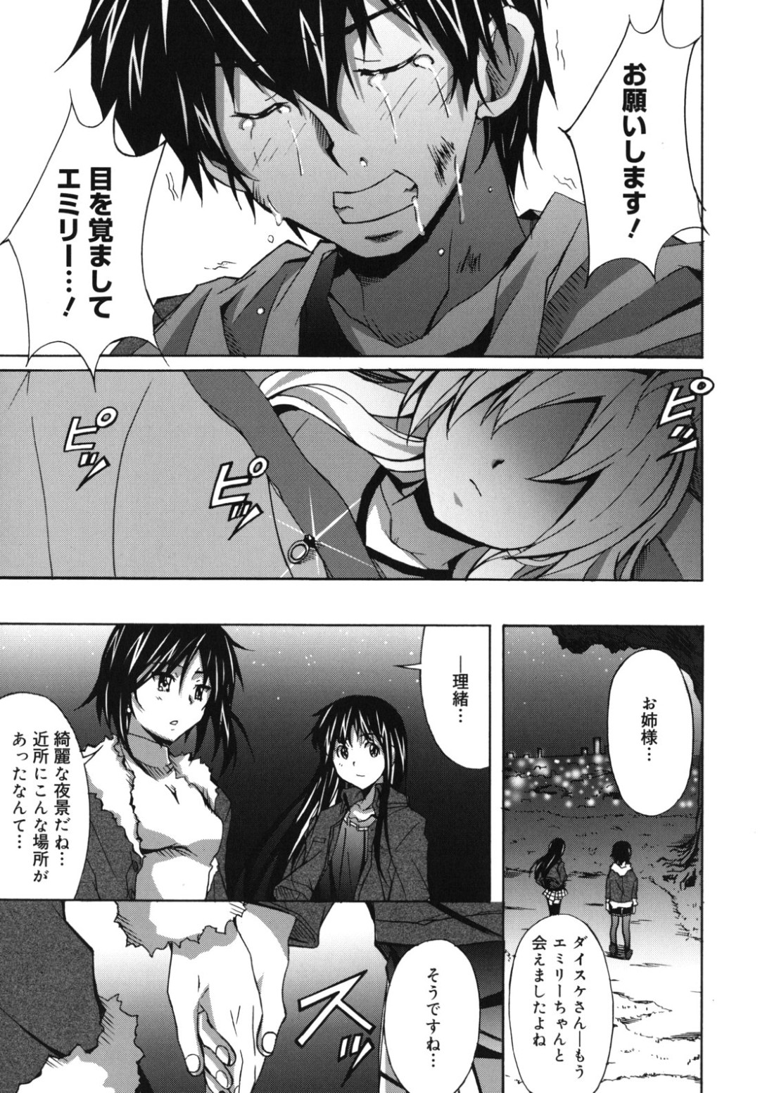 過去の記憶を取り戻した男性が、10年間眠り続ける妻との約束の指輪を探し出し、目覚めた彼女と涙ながらに再会してキスを交わす、長い金髪の優しげなお姉さん…誘惑してクンニをして生ハメ中出しいちゃラブセックスで淫乱堕ちしちゃう 13ページ
