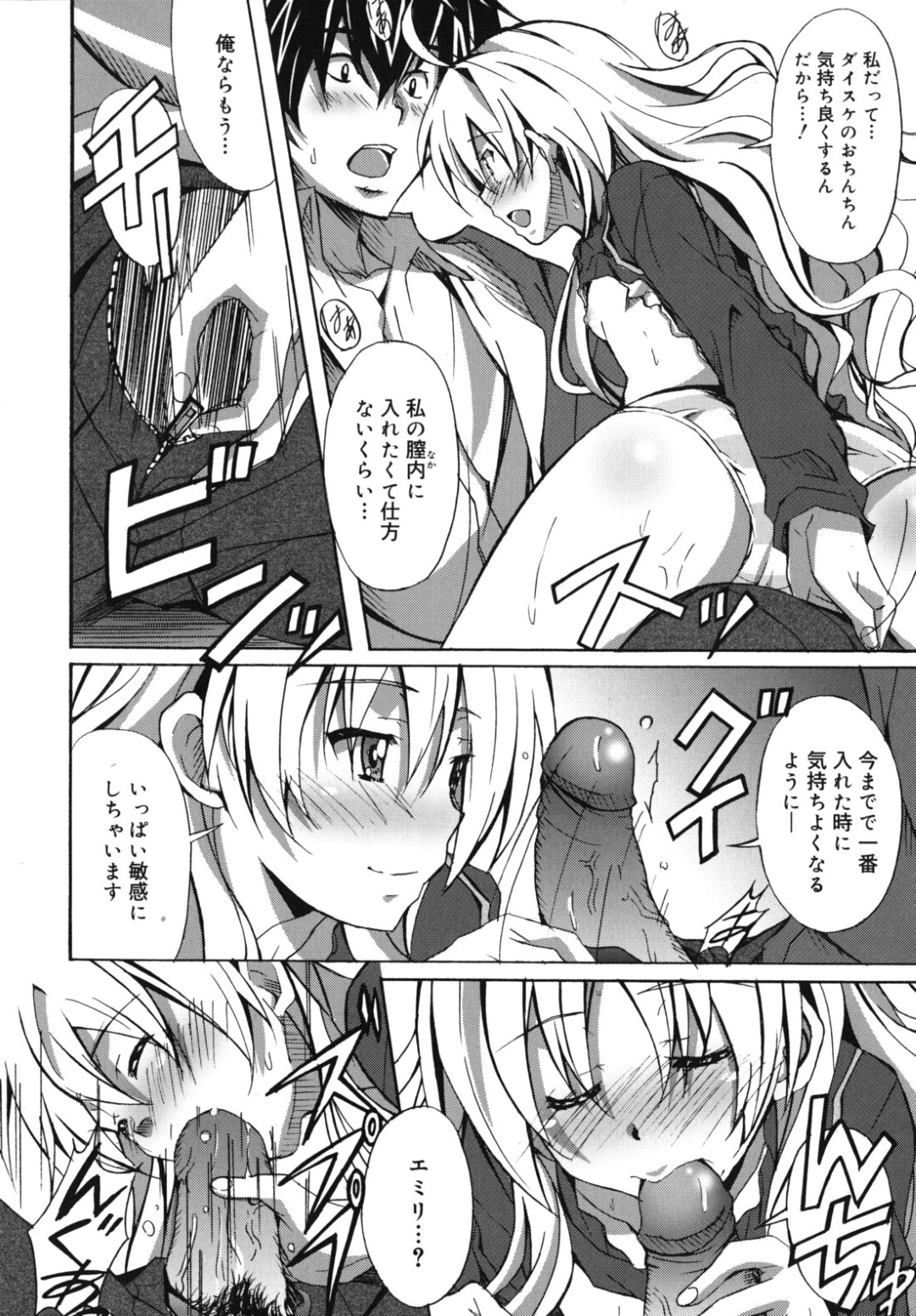 完全復帰してさっそそく誘惑しちゃうロリ少女のお姉さん…乳首責めや手マンをされてトロ顔で生ハメ中出しいちゃラブセックスしちゃう 14ページ