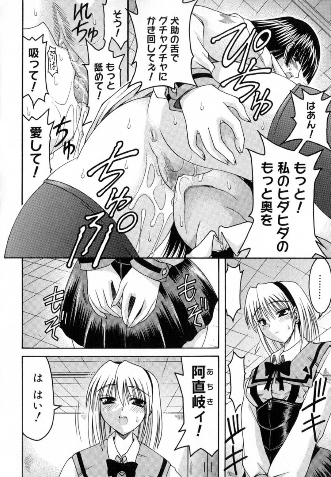 エロ下着で誘惑しちゃう淫乱JK…オナニーを見せて性奴隷されたJKにフェラをさせていちゃラブ３Pセックスで逆レイプしちゃう 14ページ