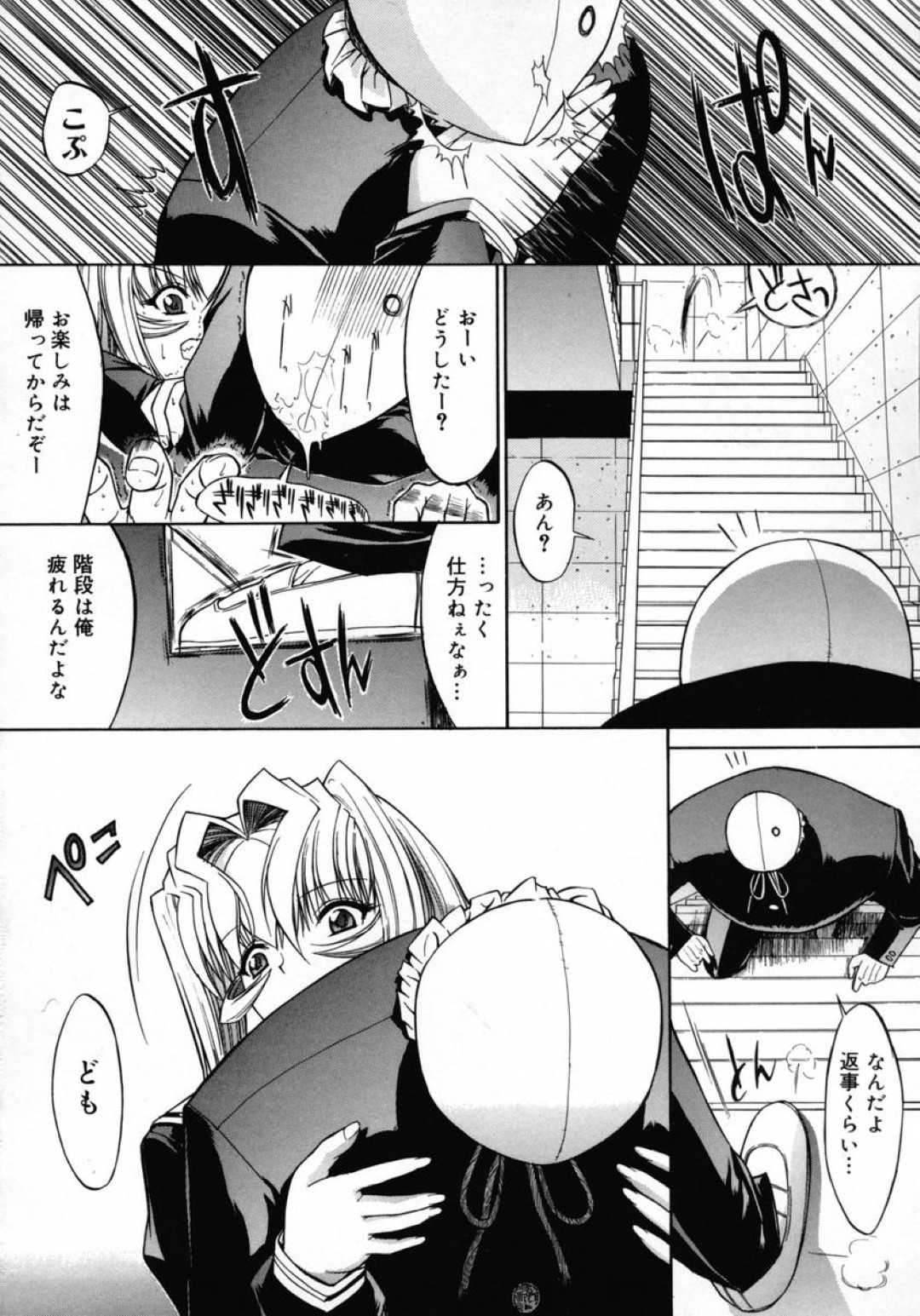 学校の階段で誘惑しちゃう淫乱JK…ご奉仕フェラをしてバックで生ハメ中出しいちゃラブセックス 14ページ