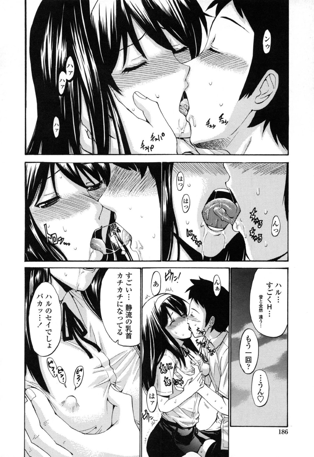 トイレでオナニーをしている幼馴染の彼を誘惑しちゃう隣人お姉さん…ご奉仕フェラをして騎乗位で生ハメ中出しセックスで逆レイプしちゃう 14ページ