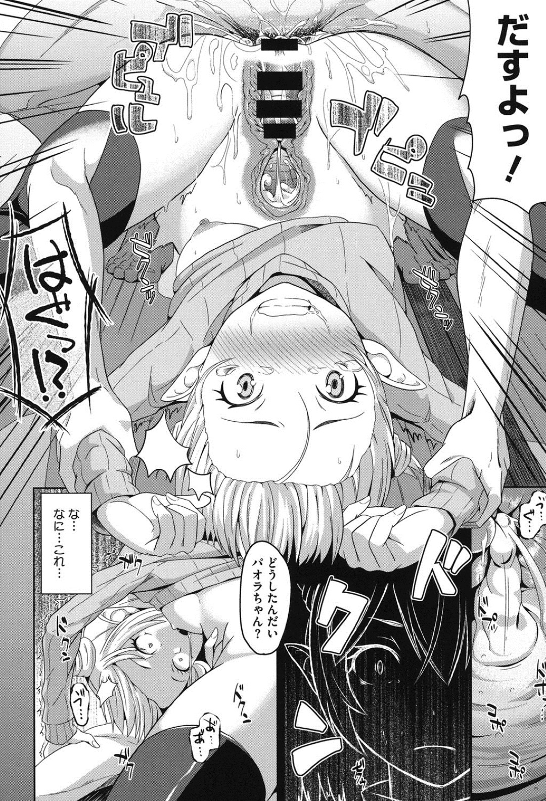 母親に言われるがまま好きでもない男と無理やりエッチさせられちゃう淫魔の娘…童貞チンポをご奉仕フェラをして生ハメ中出しセックスで淫乱堕ちしちゃう 14ページ