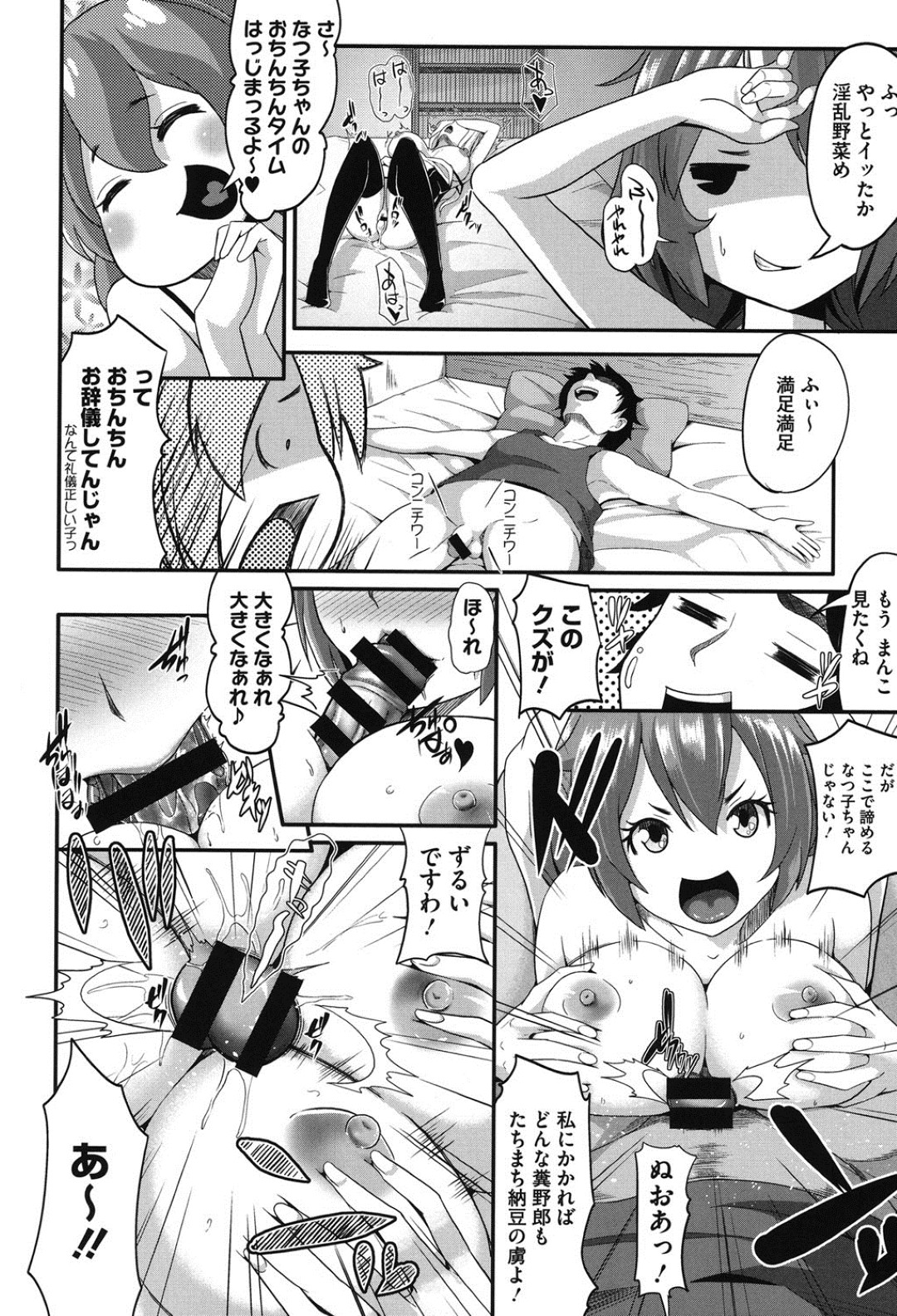 一人の青年を取り合って3Pセックスする二人の巨乳娘…彼女たちは正常位や対面座位、騎乗位などあらゆる体位で生ハメさせる！ 14ページ