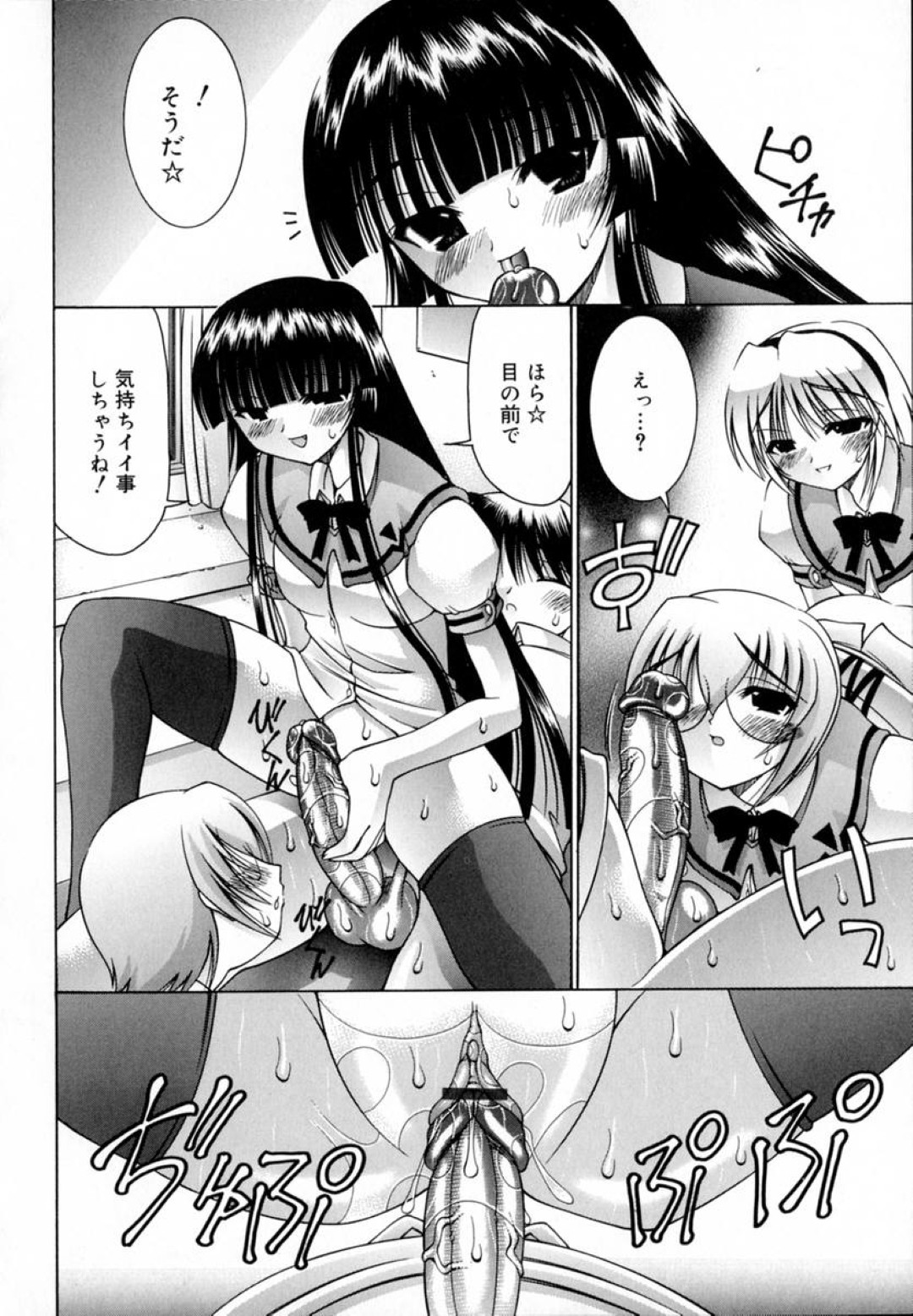 調教されてチンポに犯されちゃうお姉さんたち…騎乗位やバックで生ハメ中出しセックスで淫乱堕ちしちゃう 14ページ