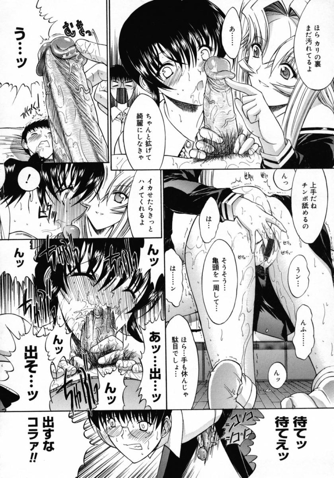 激しいセックスを見せられフェラでおそっちゃうメガネJK…フェラで射精させてマンコを広げておねだりすると生ハメ中出しセックスで淫乱堕ちしちゃう 14ページ
