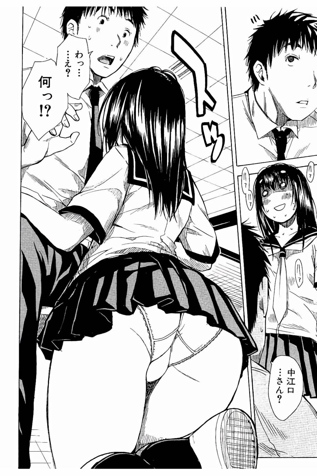 卑猥な妄想癖のあるクラスで浮いた存在のJKが男子と二人きりになるとヤリマンのフリして陰茎を咥えて生ハメ中出しセックスしちゃう！ 14ページ