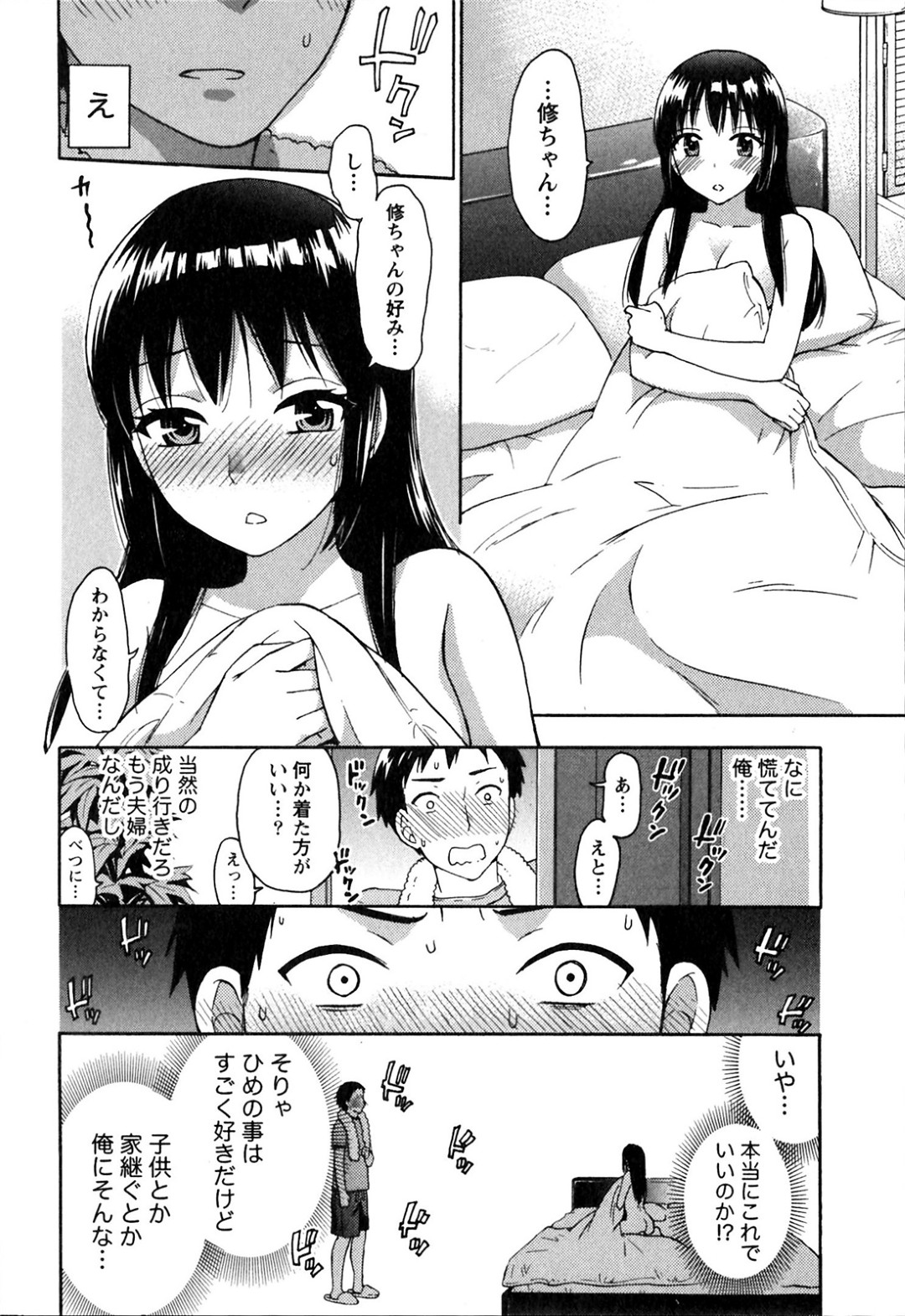 誘惑しちゃう巨乳のお姉さん…乳首舐めや生ハメ中出しいちゃラブセックスしちゃう 14ページ
