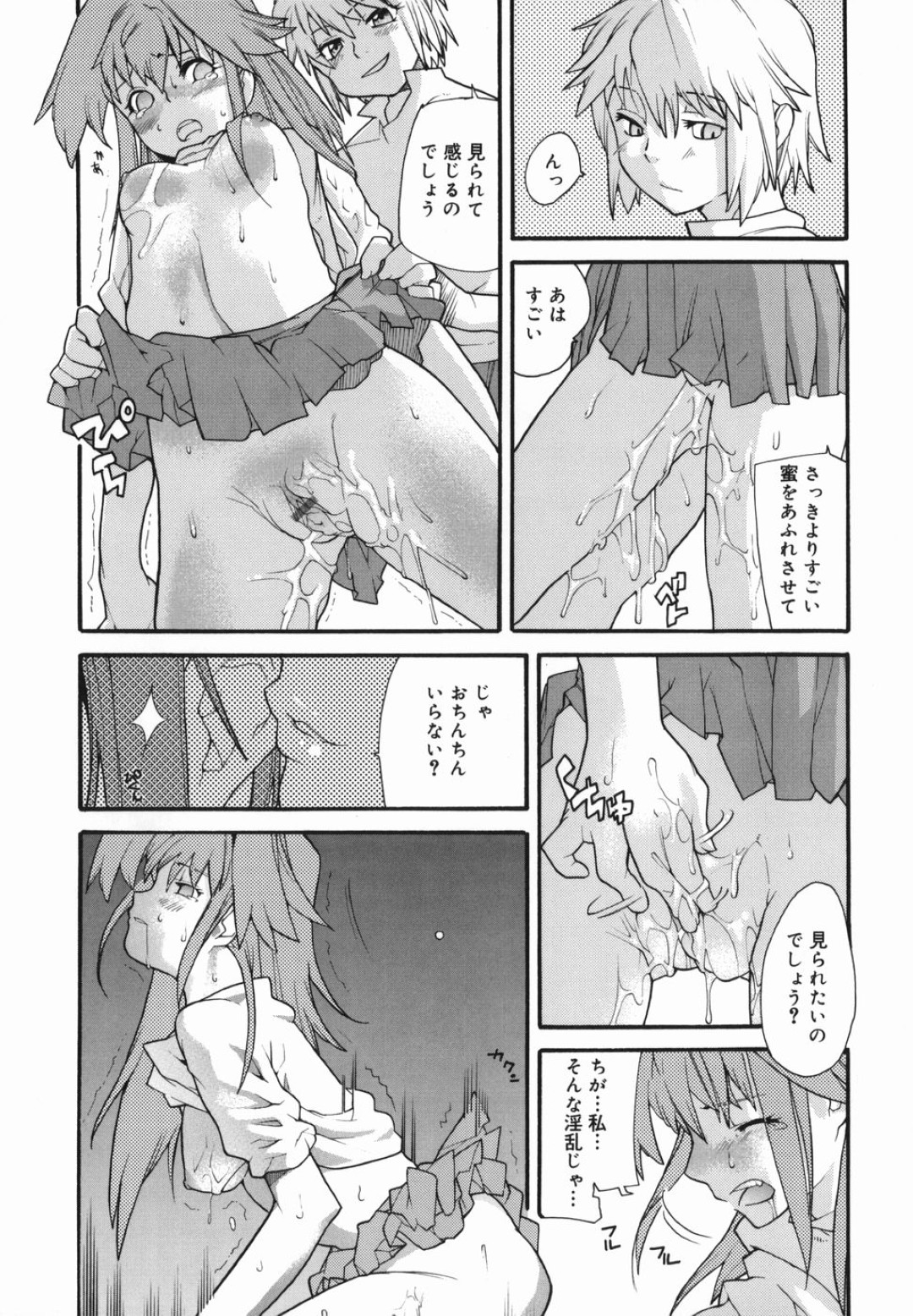 拘束されたまま朝を迎えるテニス部の先輩…後輩に連れられ他の部員の前で公開セックスさせられる 14ページ