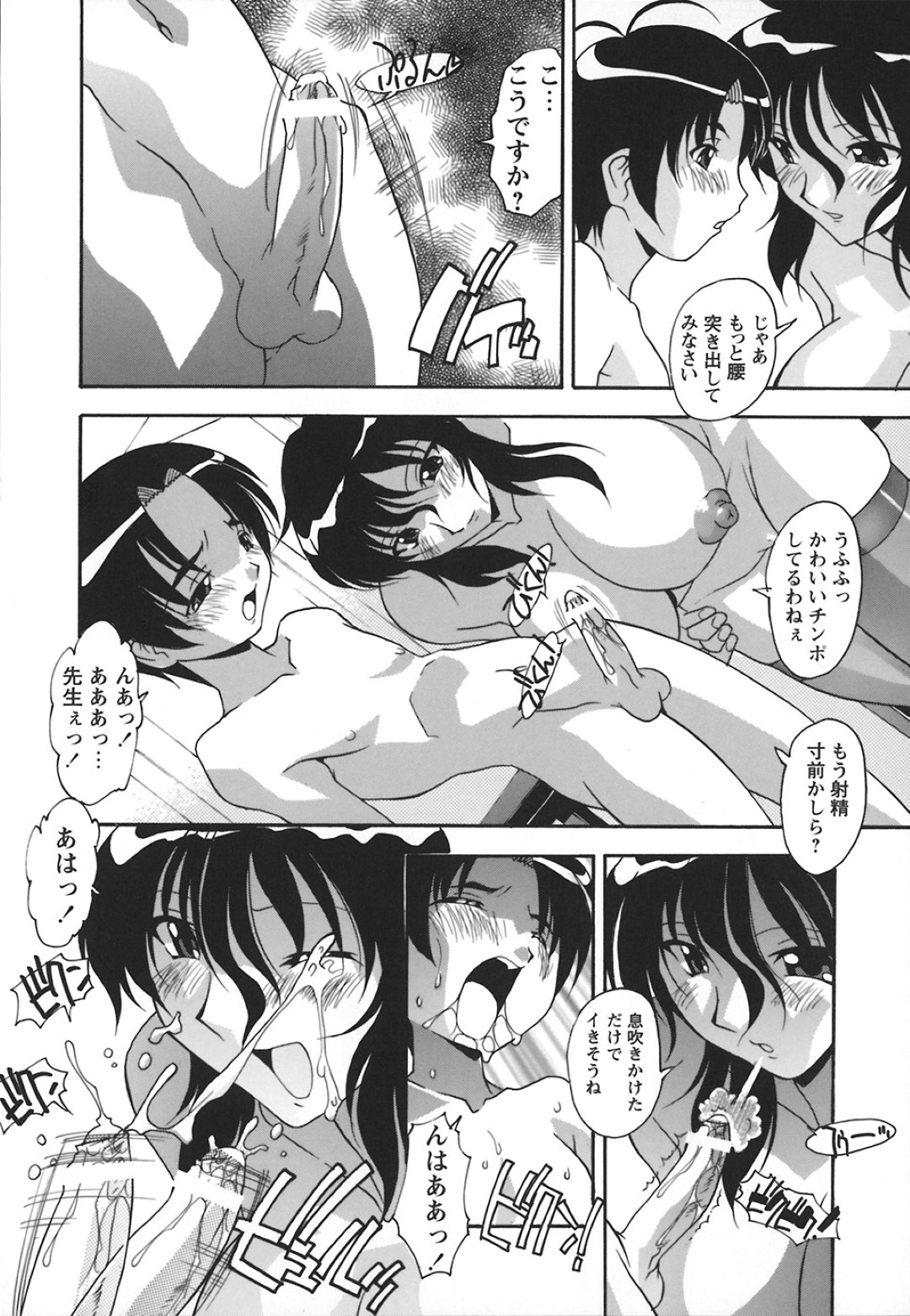 エロ本を買おうとする教え子に本屋でぶつかっちゃう女教師…先生から呼び出しをされると生徒たちの性処理をしている光景を見て憧れの先生に足コキされて愛液を飲まされる 14ページ