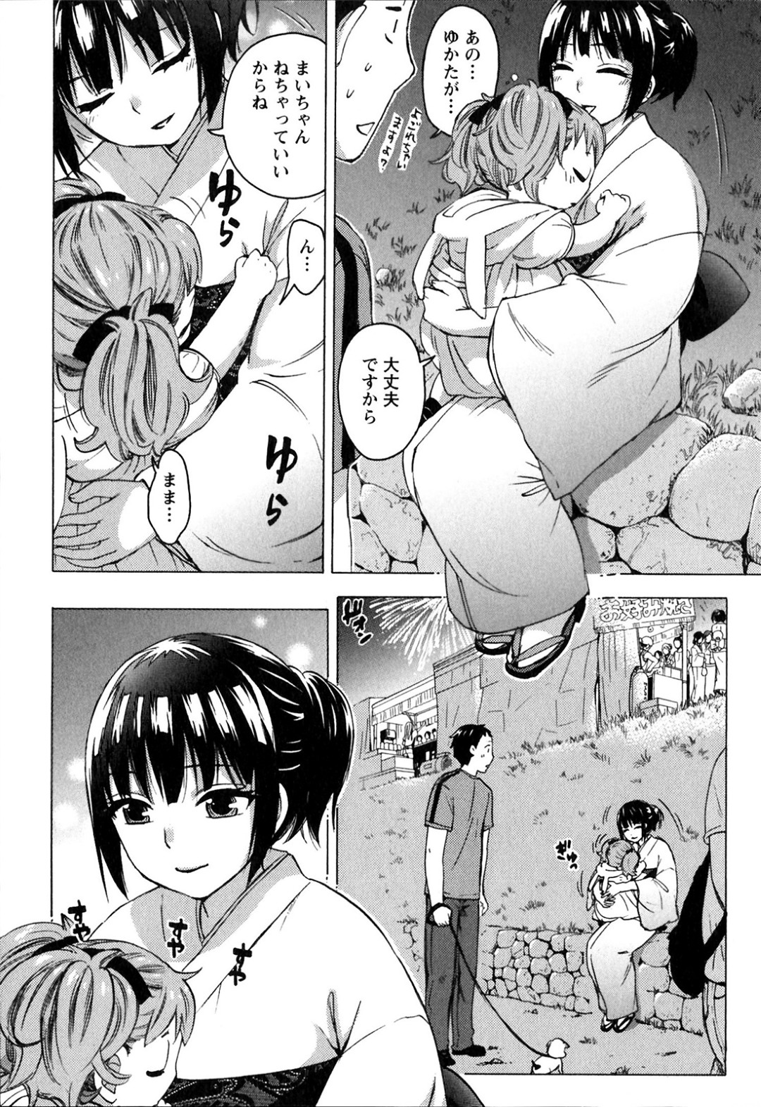 子作り懇願されていちゃラブセックスしちゃう巨乳の姫…乳首舐めや生ハメ中出し絶頂アクメ堕ちしちゃう 14ページ