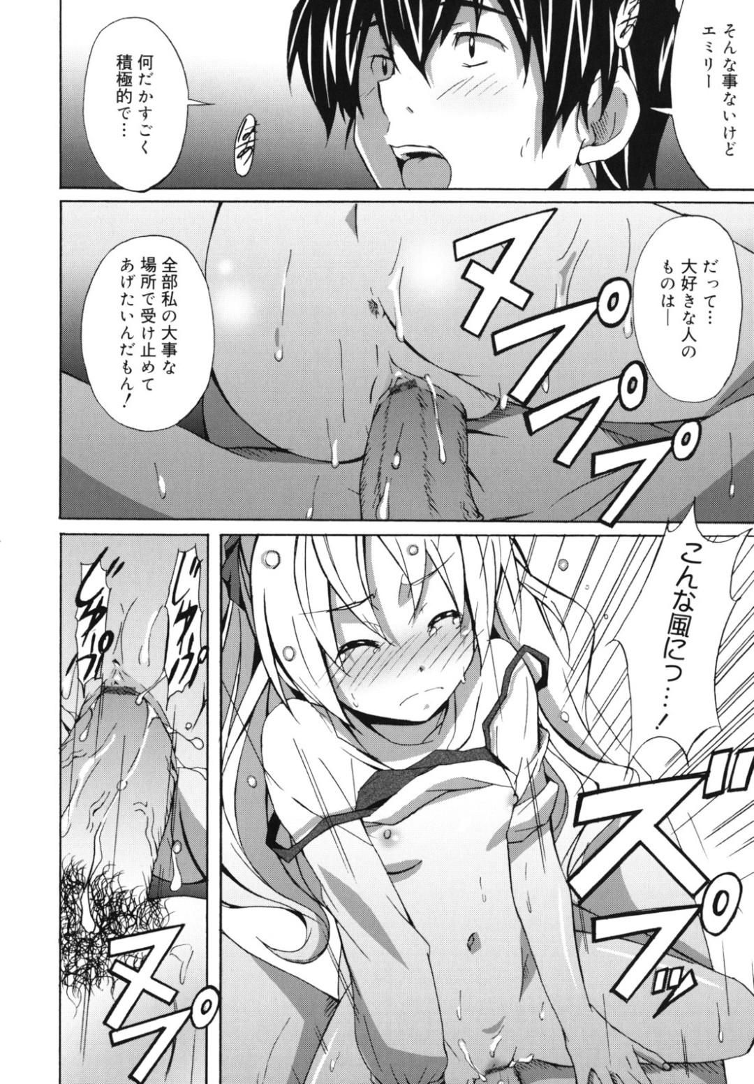 お風呂に行って告白しちゃうロリ少女…腋舐めをして騎乗位で生ハメ中出しいちゃラブセックスしちゃう 14ページ