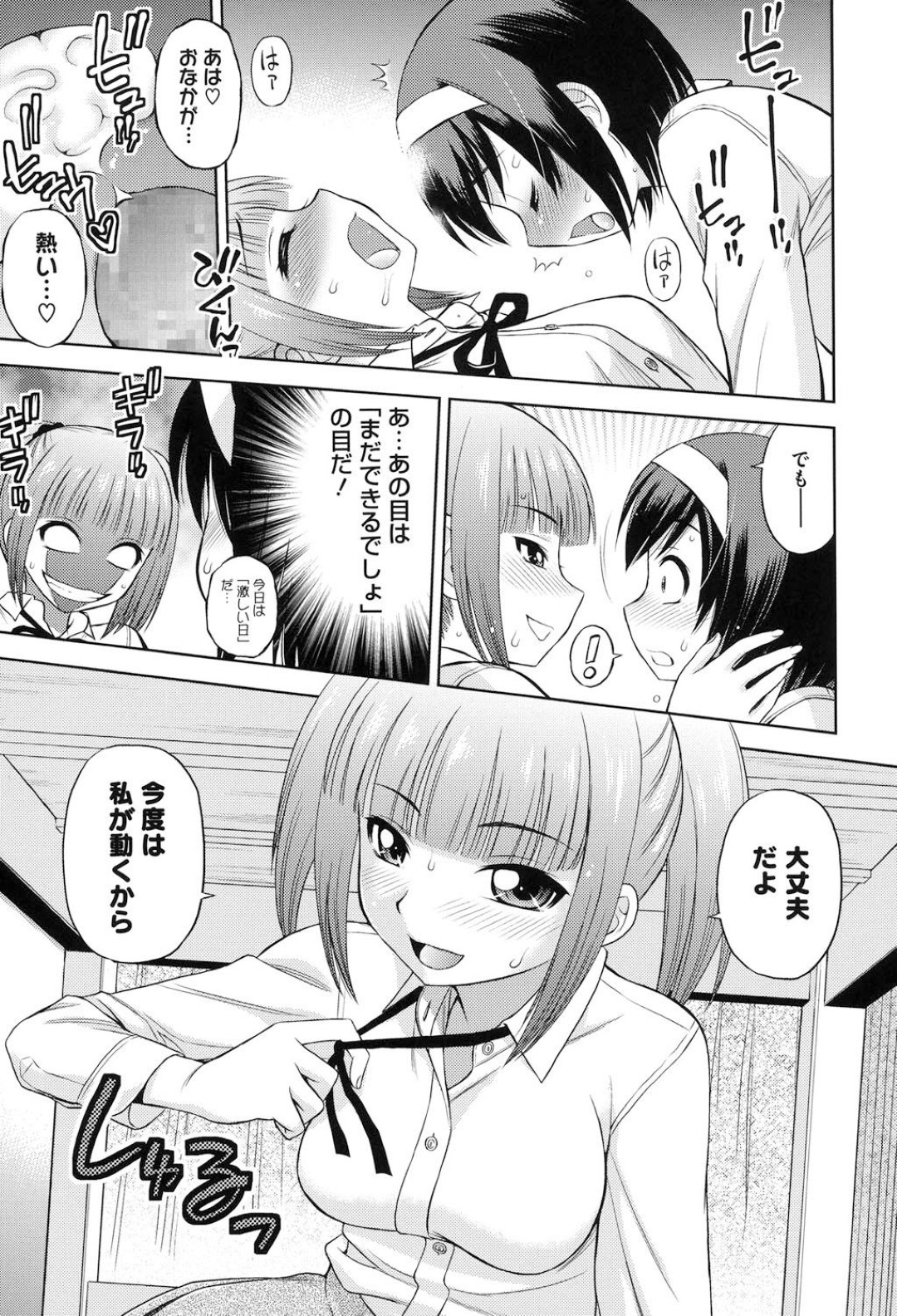 女装した彼を誘惑していちゃラブセックスしちゃうお姉さん…乳首舐めや手コキをして生ハメ中出しセックスで淫乱堕ちしちゃう 15ページ