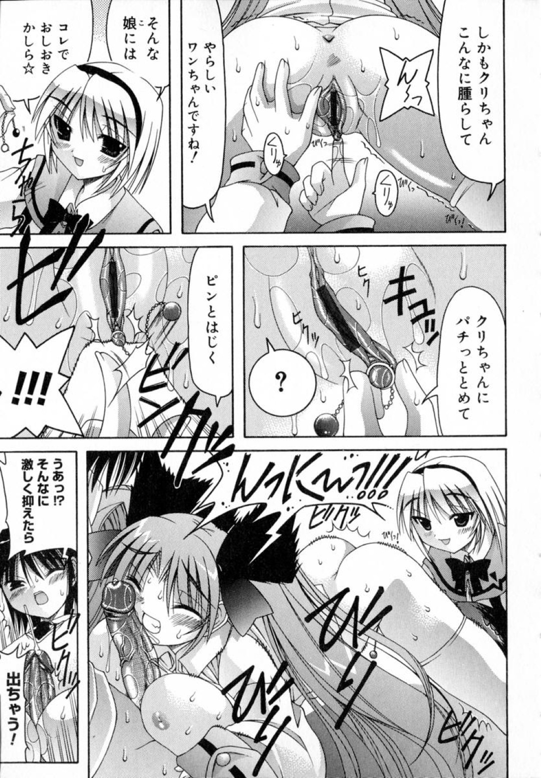 ご主人さまのペットになって調教されちゃうツインテールのお姉さん…バックや騎乗位で2穴同時挿入で生ハメ中出しセックスしちゃう 15ページ