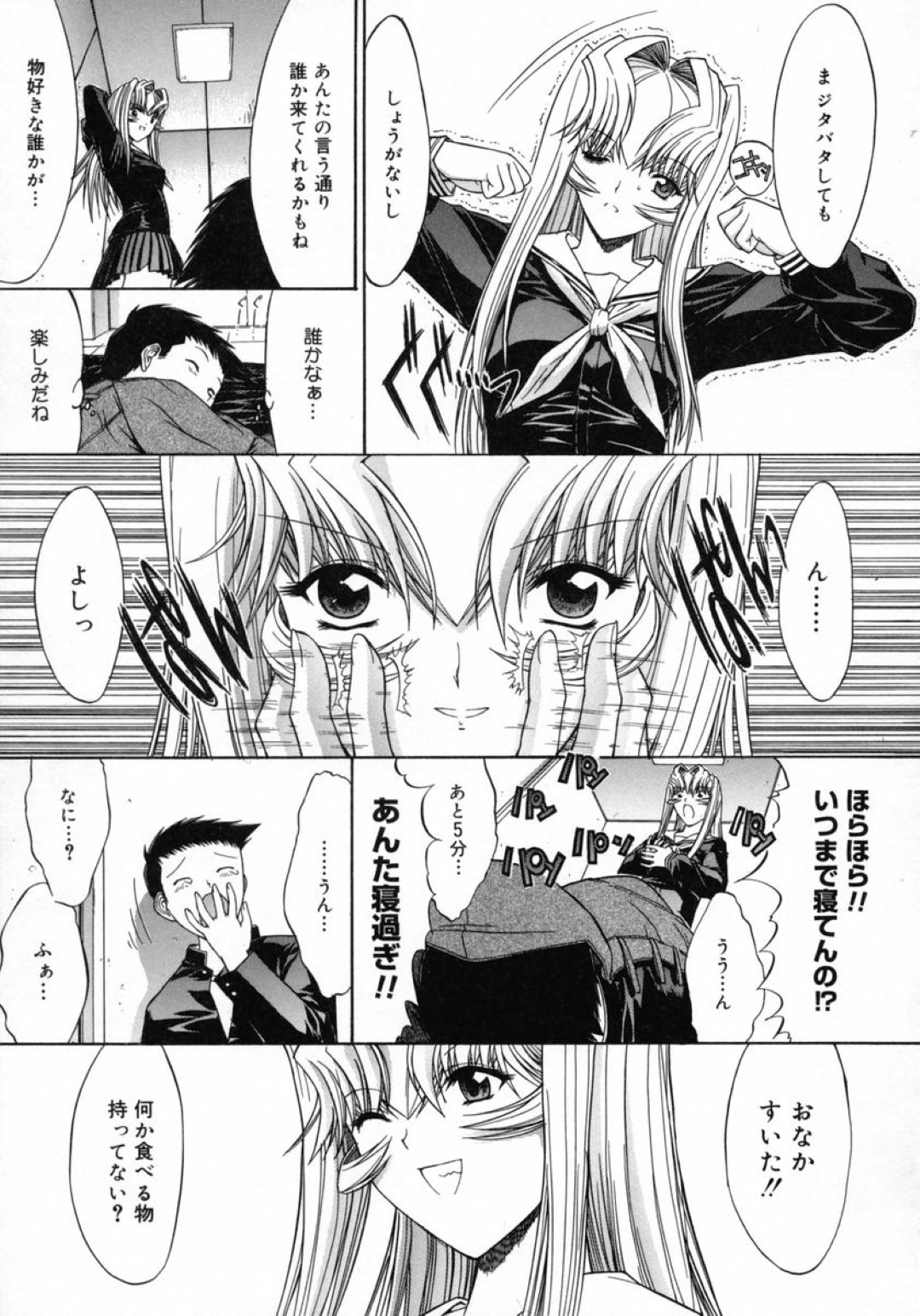 学校でいちゃいちゃしちゃう巨乳の淫乱JKお姉さん…手マンでトロ顔になると生ハメ中出しセックスで淫乱堕ちしちゃう 15ページ