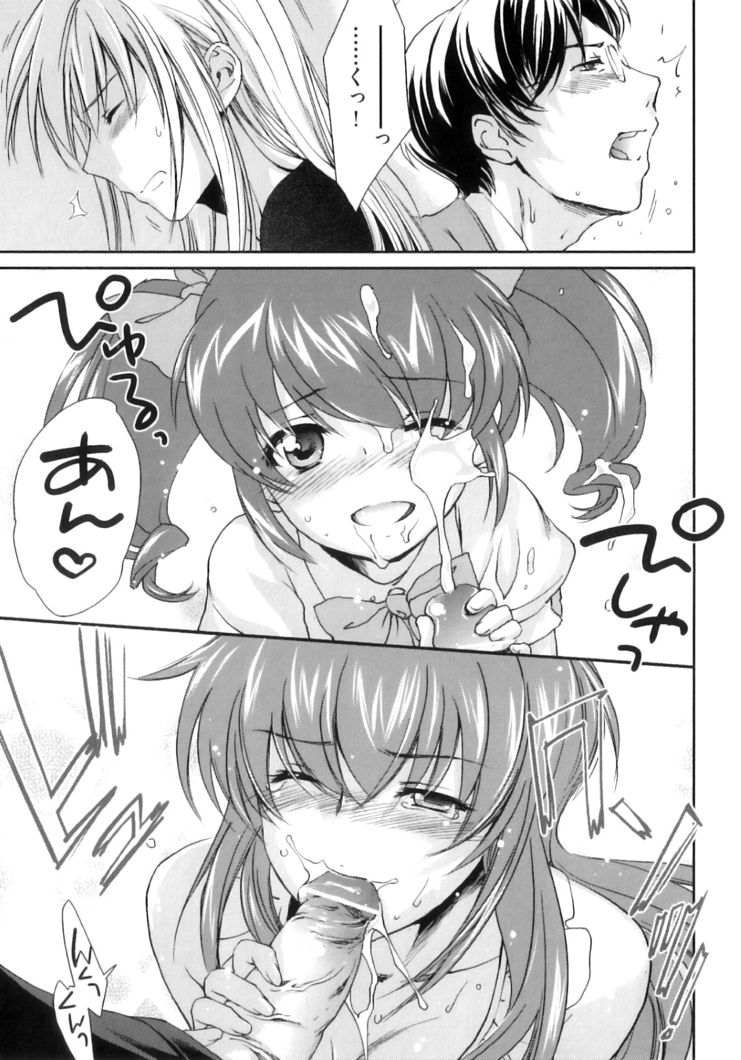 お父さんのことが大好きな娘。少女と父親は愛し合っていたが、世間体の問題から体を重ねることができないでいた…しかし王子様の尽力により、2人は無事ひとつになることができたのであった。その一部始終を見ていた王子とその恋人もまた興奮して、2人のエッチを見ながらセックスするのであった。 15ページ