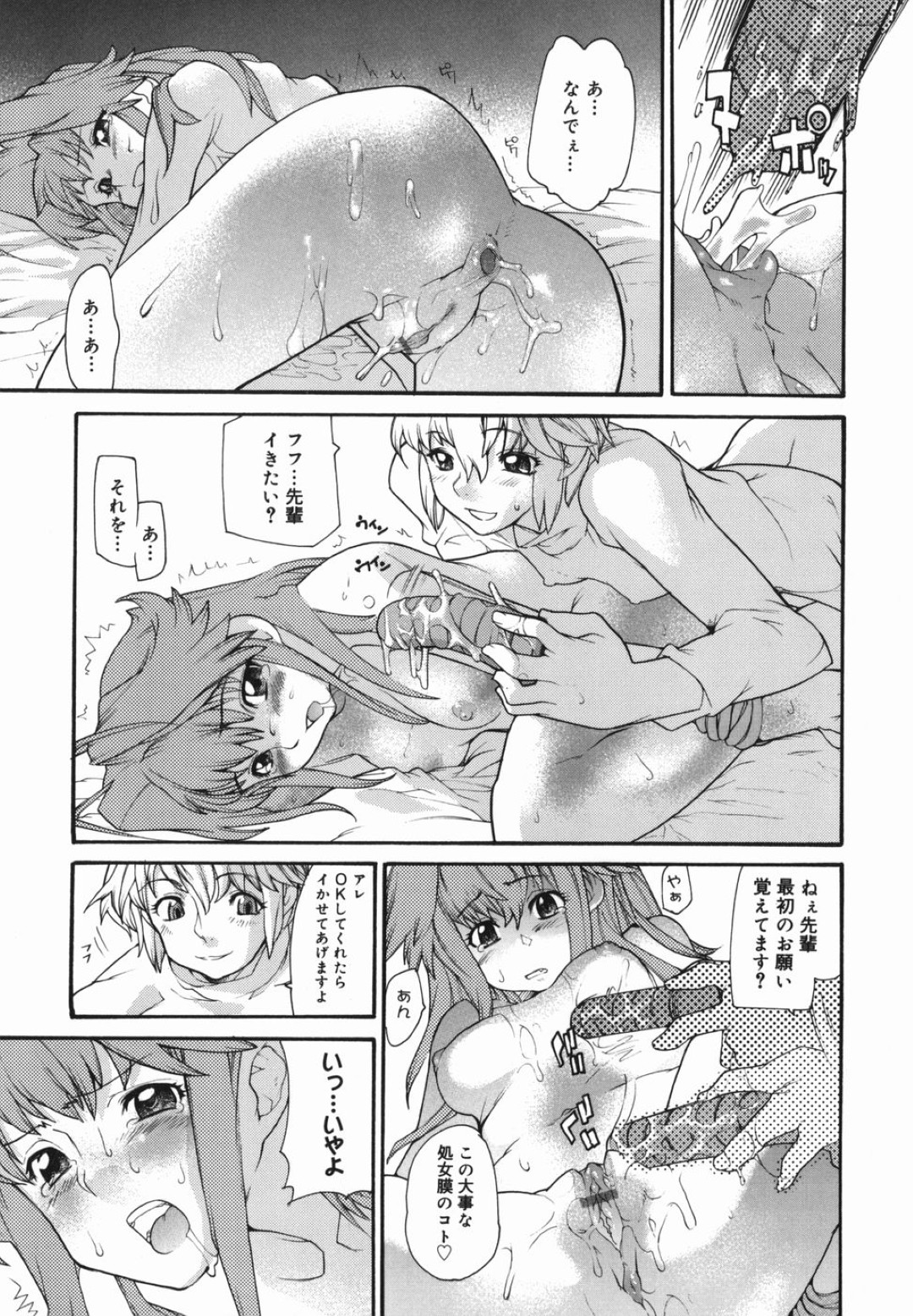 アナル調教されちゃう先輩お姉さん…バイブを突っ込まれて手足を拘束されてトロ顔で生ハメ中出しいちゃラブセックスしちゃう 15ページ