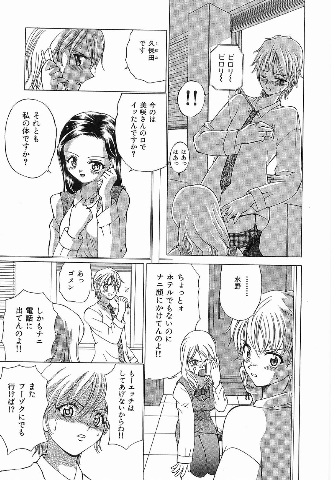 彼女持ちの男性が同僚の巨乳OLに風俗店から出てきたところを見つかって口止めとして目の前でセンズリさせられちゃう！ 15ページ