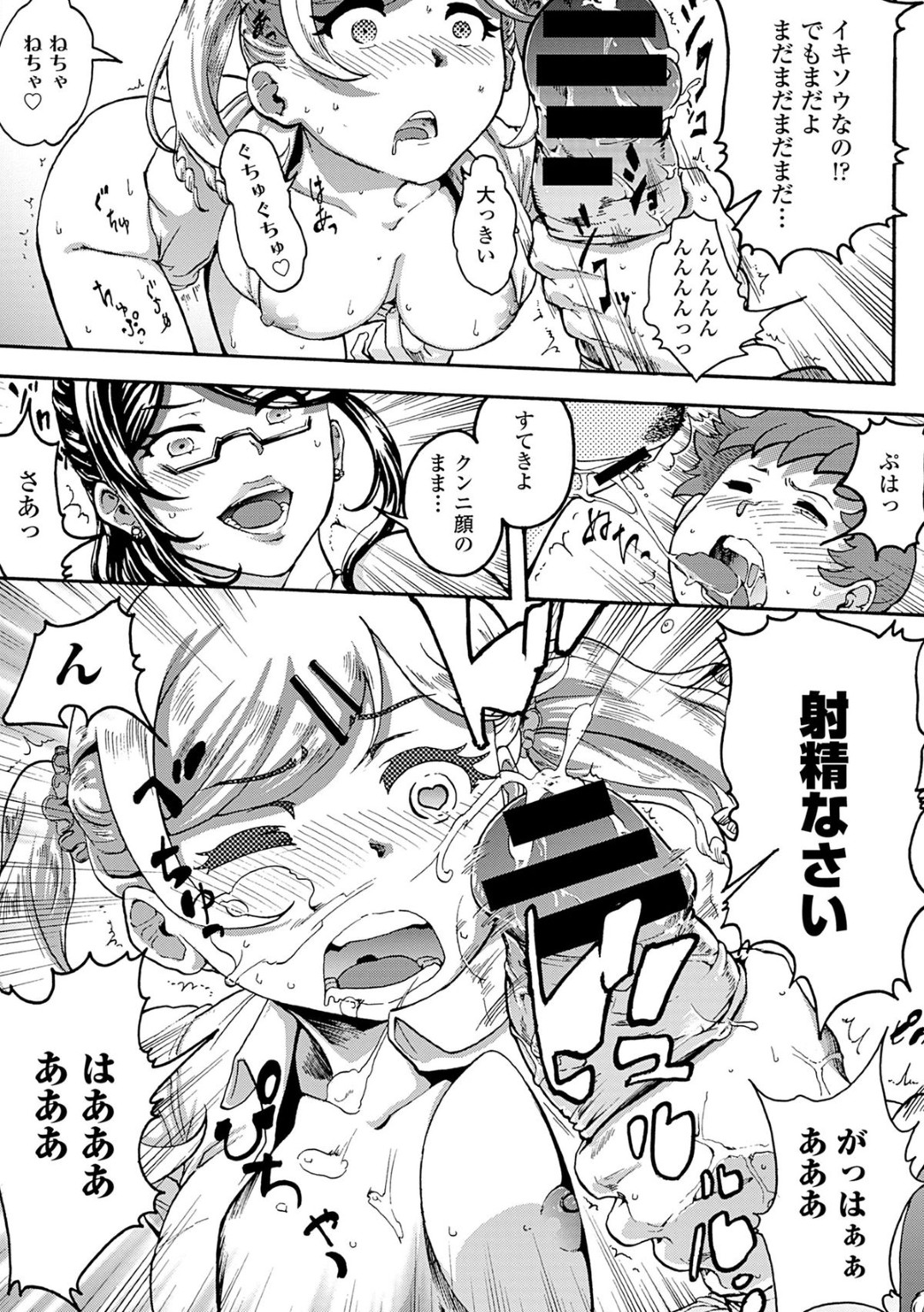 可愛い女子校生に誘われ家にいったら女王様の姉降臨…オナニーやクンニ強要されながら調教済のM女のクラスメートJKとともに姉妹まんこに３P中出しセックスの展開に 15ページ