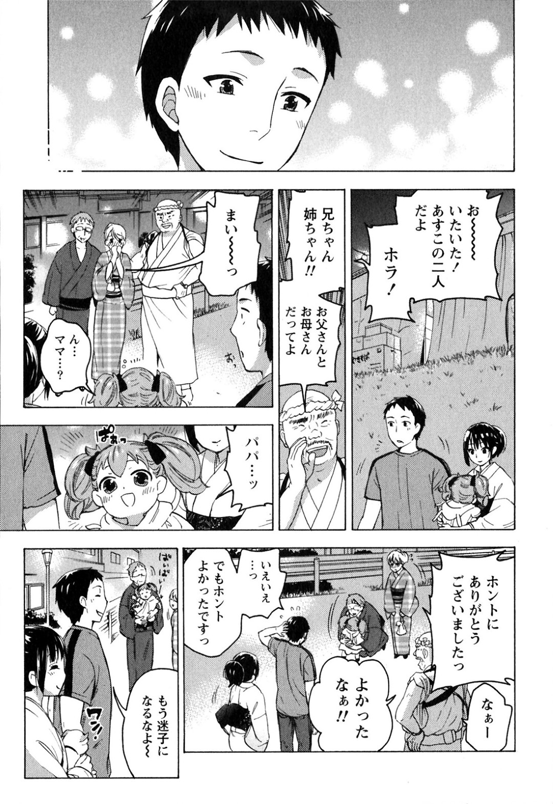 子作り懇願されていちゃラブセックスしちゃう巨乳の姫…乳首舐めや生ハメ中出し絶頂アクメ堕ちしちゃう 15ページ