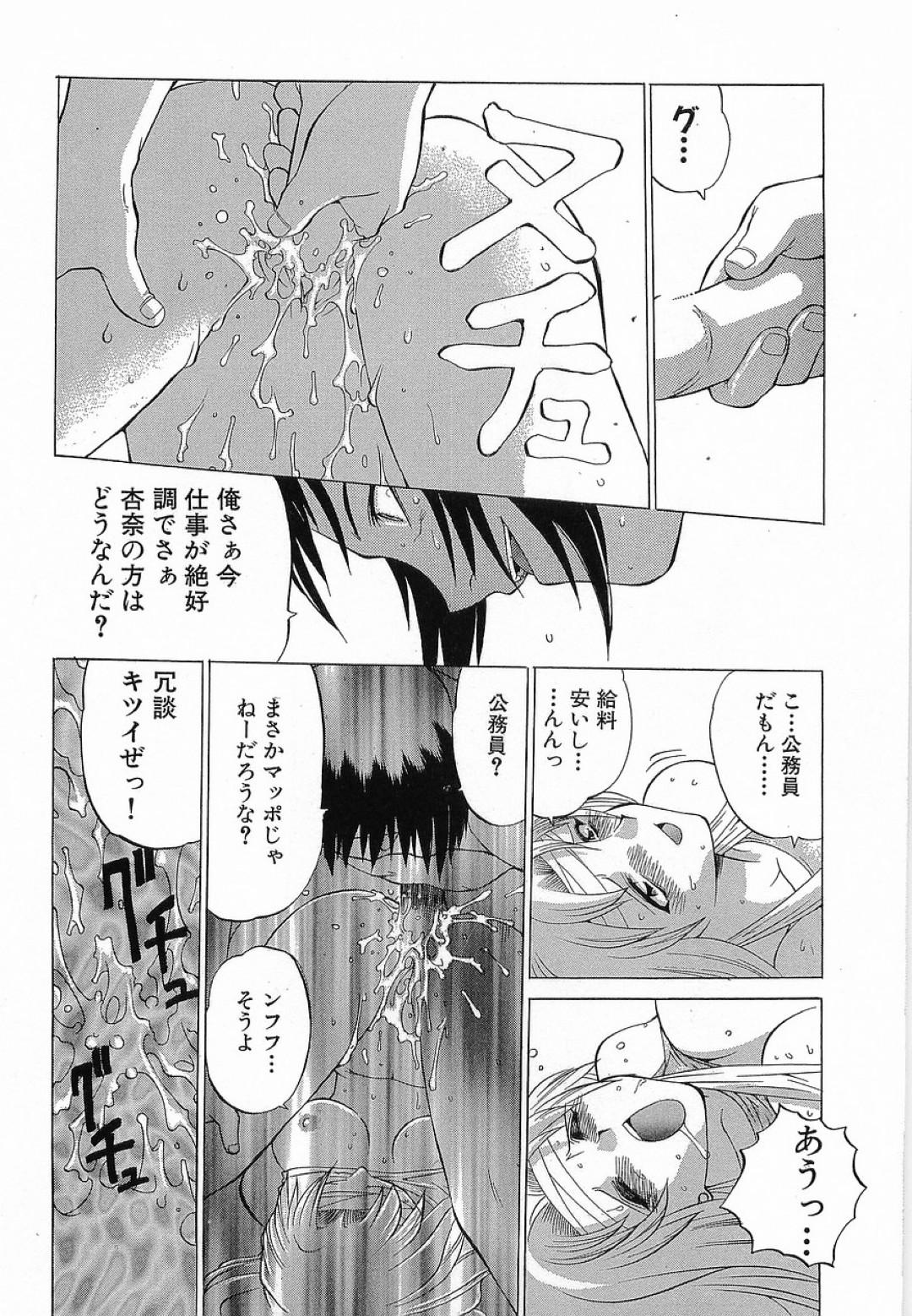 入院していた女刑事がクズ元カレと再会して病室でいちゃラブセックスしちゃう！売春斡旋 と恐喝していると知り現行犯逮捕して一件落着！ 15ページ