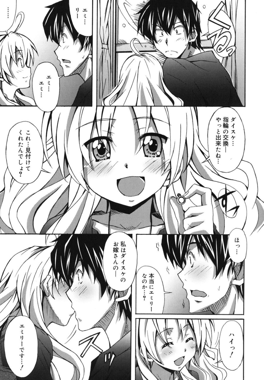 過去の記憶を取り戻した男性が、10年間眠り続ける妻との約束の指輪を探し出し、目覚めた彼女と涙ながらに再会してキスを交わす、長い金髪の優しげなお姉さん…誘惑してクンニをして生ハメ中出しいちゃラブセックスで淫乱堕ちしちゃう 15ページ