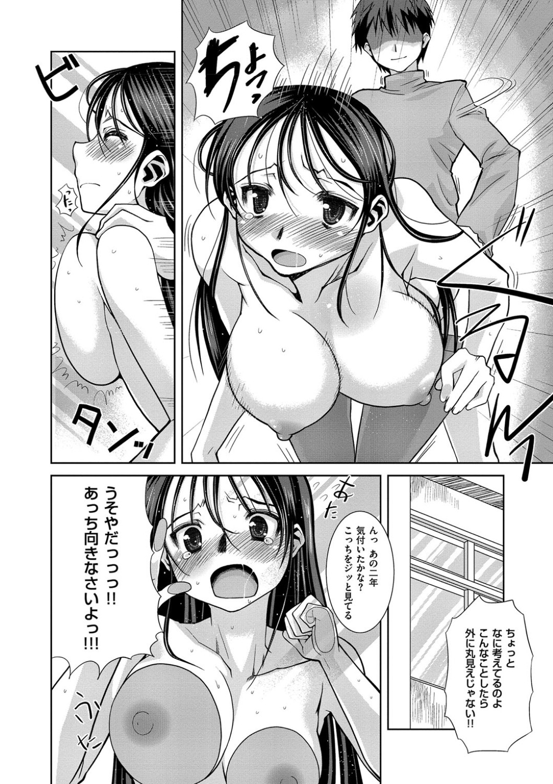 教え子の彼に調教されちゃう淫乱巨乳の女教師…学校で大胆に乳首舐めや騎乗位で生ハメ中出しセックスしちゃう 16ページ