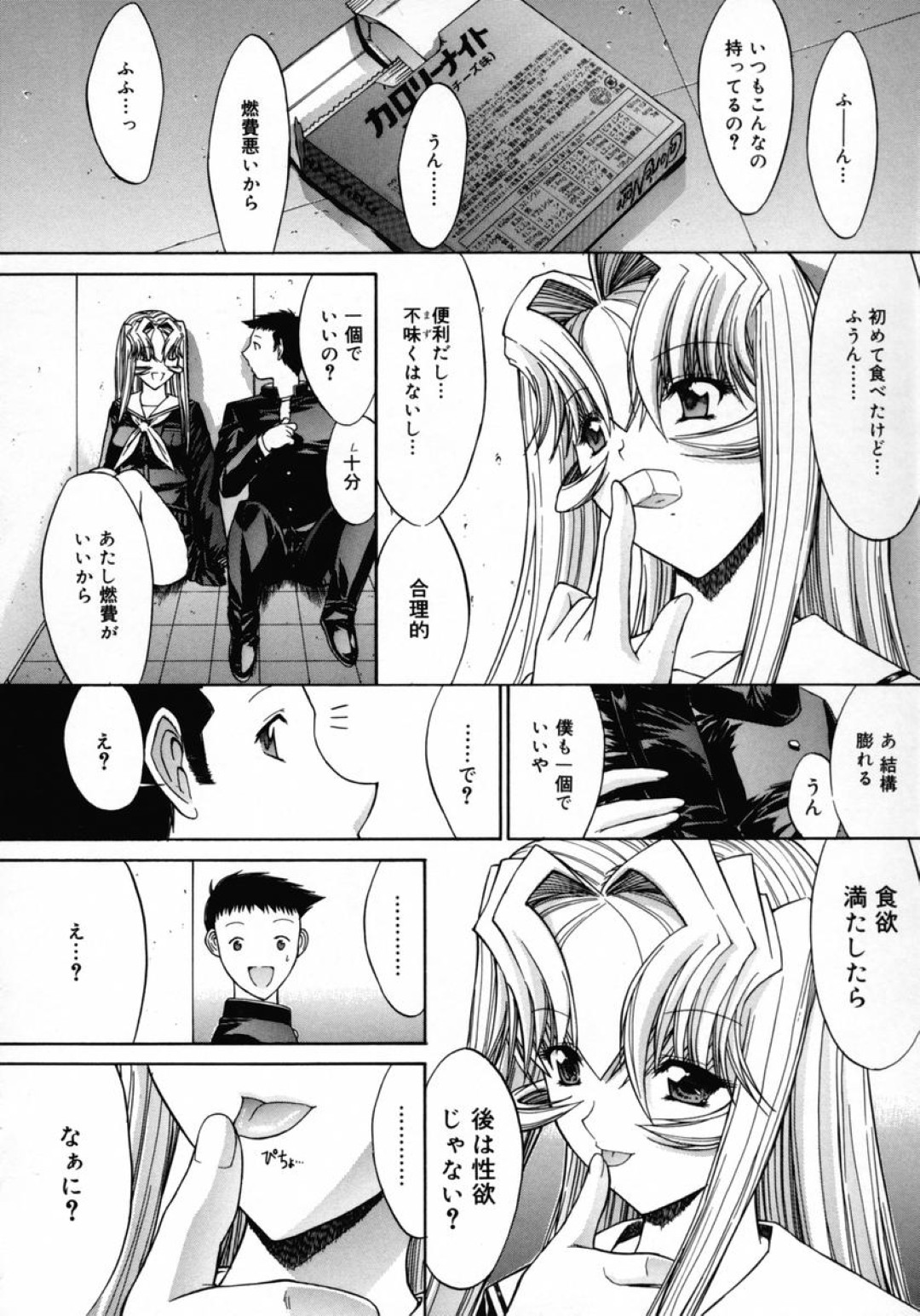 学校でいちゃいちゃしちゃう巨乳の淫乱JKお姉さん…手マンでトロ顔になると生ハメ中出しセックスで淫乱堕ちしちゃう 16ページ