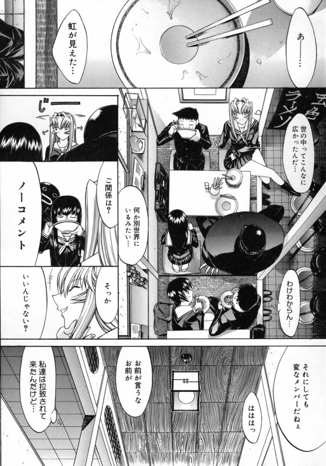 セックスが物足りなくて逃げる彼女を捕まえてレイプされちゃう…手マンをされてトロ顔でバックで生ハメ中出しセックスで淫乱堕ちしちゃう 16ページ