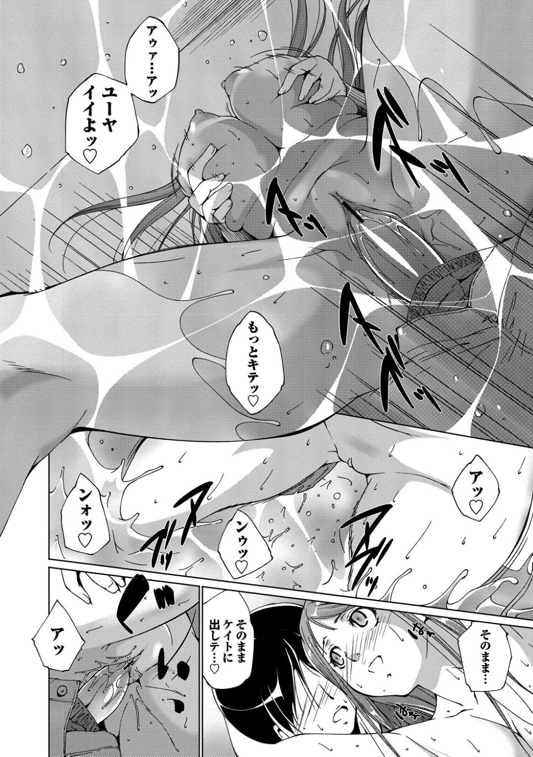 お風呂で誘惑しちゃう巨乳の淫乱お姉さん…水中でフェラをして生ハメ中出しセックスしちゃう 16ページ
