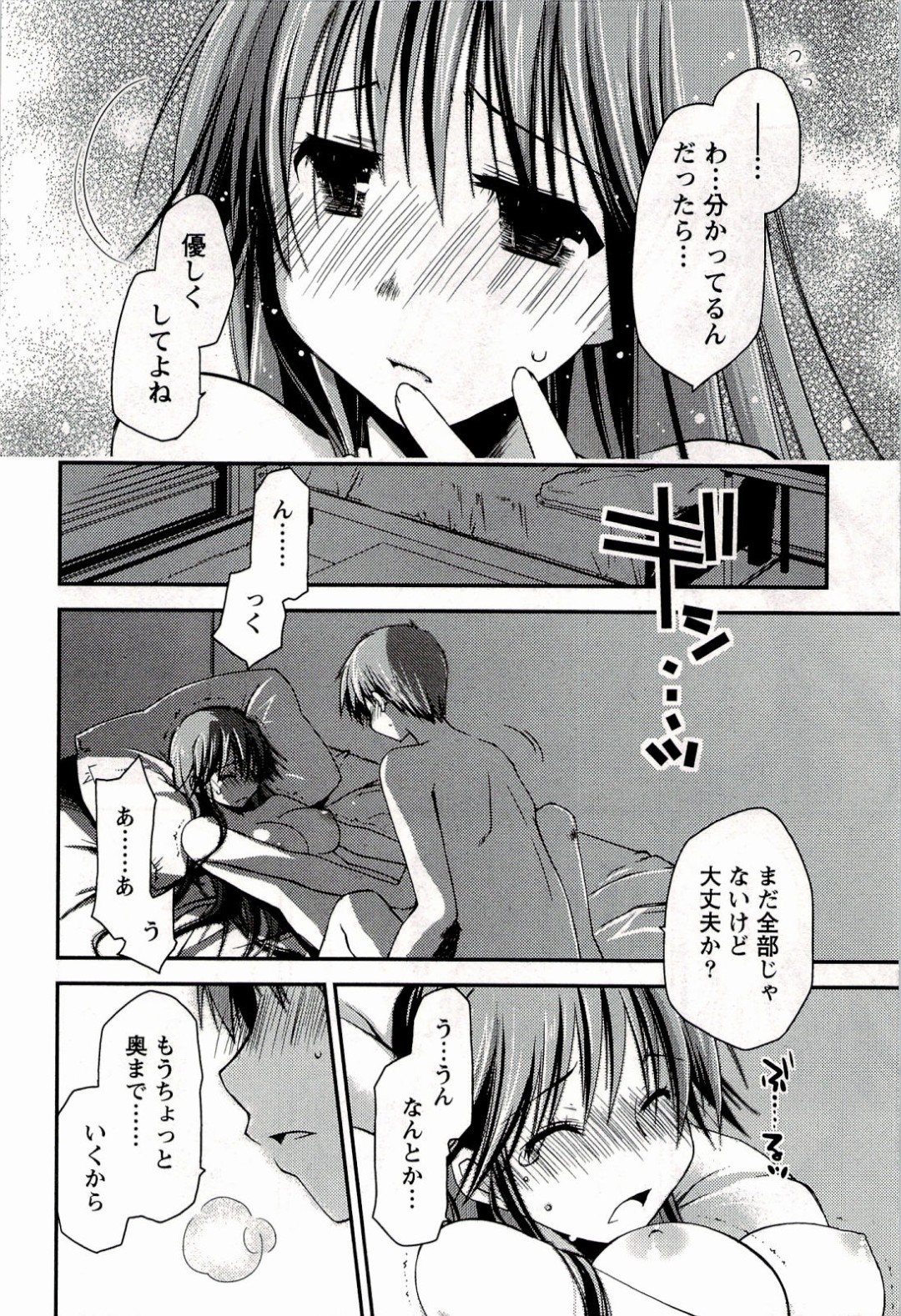 告白していちゃらぶセックスしちゃう巨乳のお姉さん…ガン突きされて生ハメ中出しセックスで淫乱堕ちしちゃう 16ページ