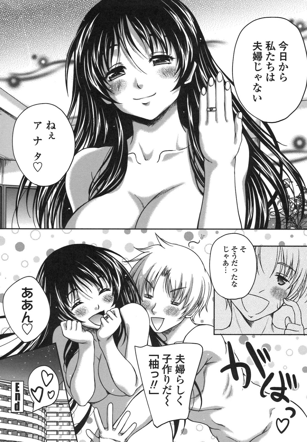 卒業して最後の記念に弟と制服姿でHする巨乳の姉…弟のチンコを堪能し教室で激しい中出しセックス 16ページ