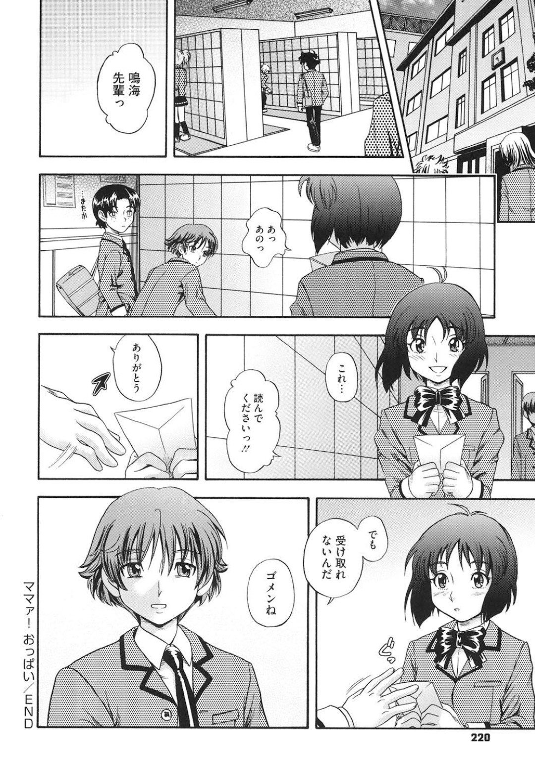 帰宅してすぐ息子にキスされて身体を求められた巨乳美人ママ…乳首を吸われてパイズリしまくり、激しいイチャラブ中出し母子セックスで種付け絶頂 16ページ