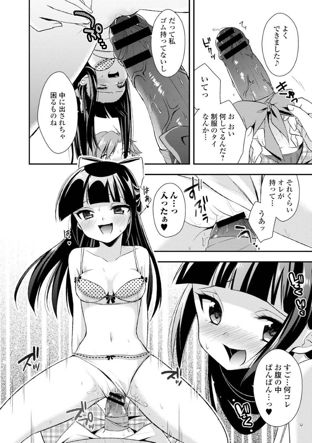 AVを見る兄を誘惑しちゃう淫乱ビッチ妹…手コキや騎乗位で生ハメ中出し逆レイプしちゃう 16ページ