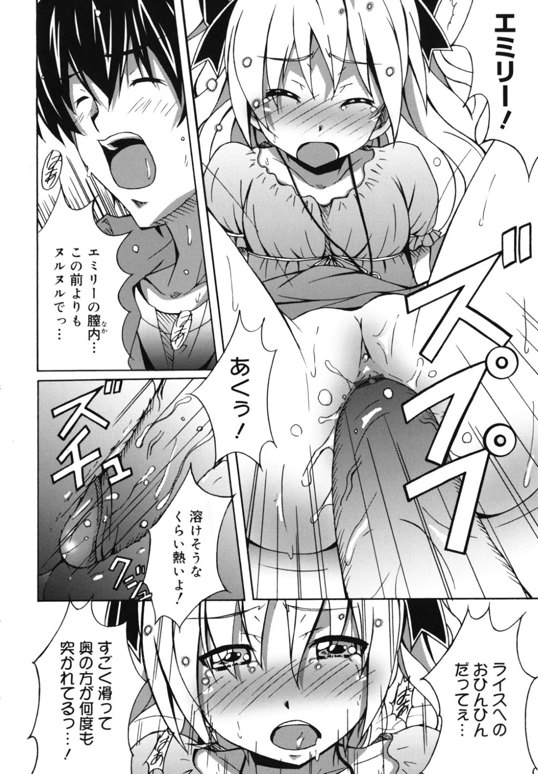 トイレでご奉仕しちゃうロリ少女…フェラをして生ハメ中出しセックスで淫乱堕ちしちゃう 16ページ
