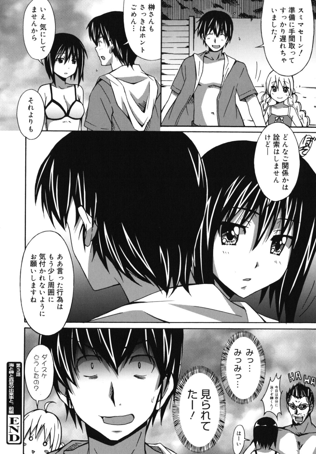 巨乳にやきもちを焼くちっぱいロリ少女…乳首責めやクンニをされてトロ顔で生ハメ中出しいちゃラブセックスしちゃう 16ページ