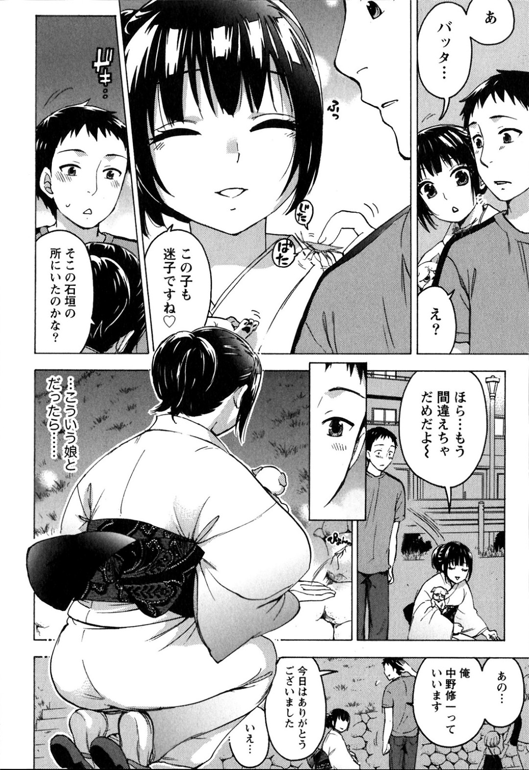 子作り懇願されていちゃラブセックスしちゃう巨乳の姫…乳首舐めや生ハメ中出し絶頂アクメ堕ちしちゃう 16ページ