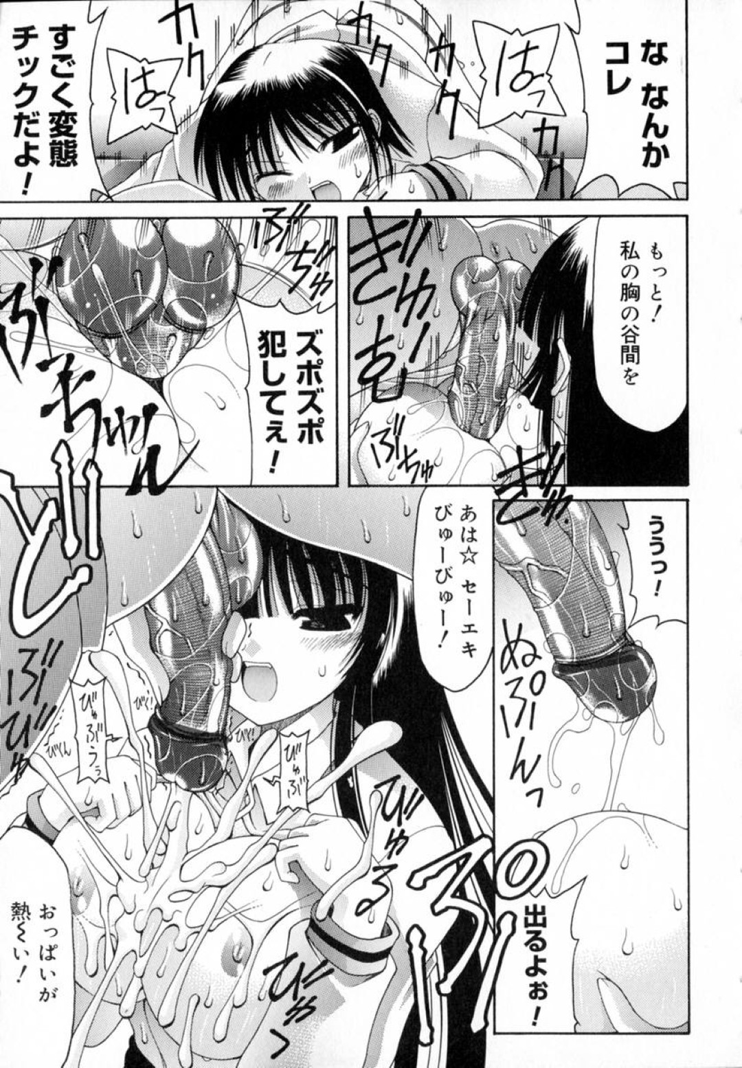 新しいローションをつけてシコらせるメガネお姉さん…バックで生ハメしていちゃラブセックスで淫乱堕ちしちゃう 17ページ
