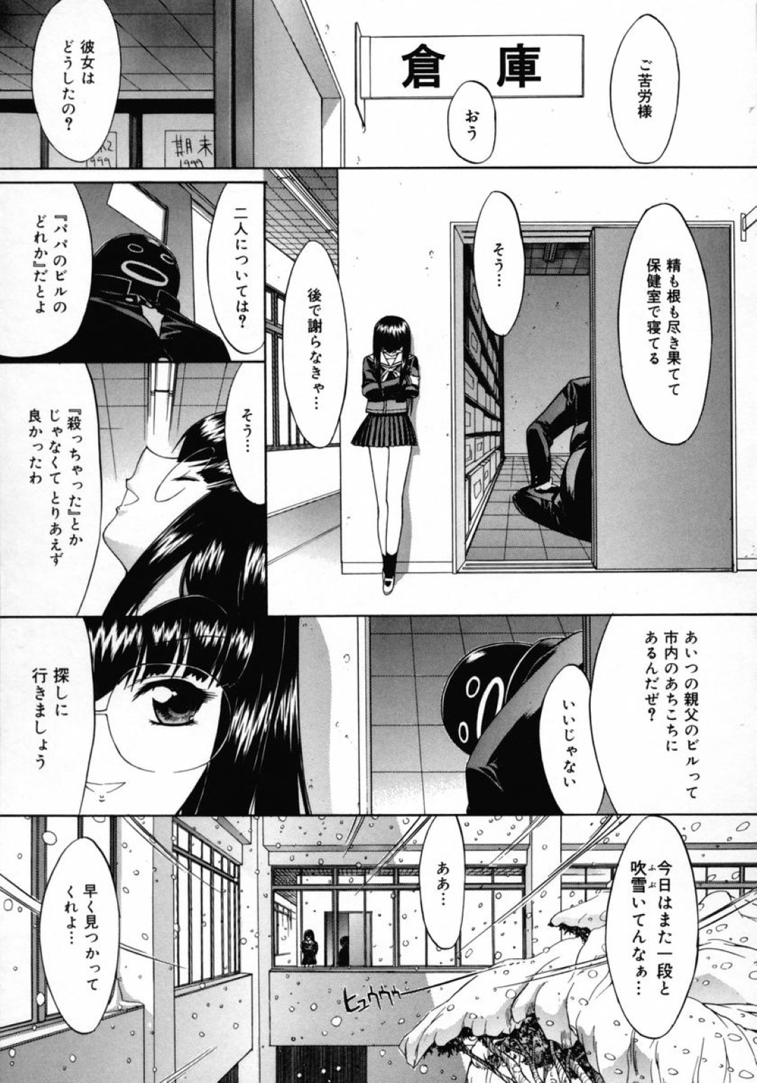 学校でいちゃいちゃしちゃう巨乳の淫乱JKお姉さん…手マンでトロ顔になると生ハメ中出しセックスで淫乱堕ちしちゃう 17ページ