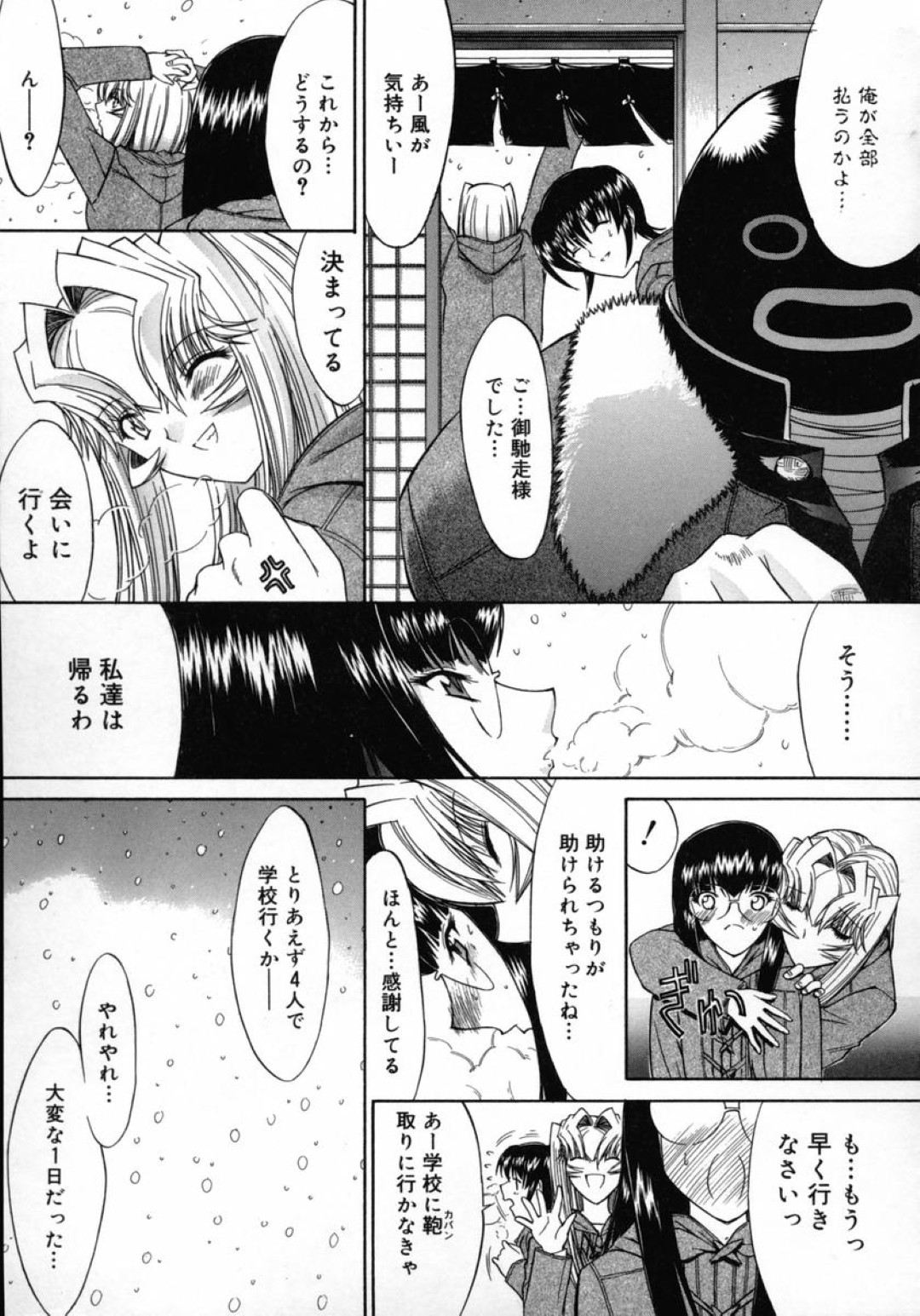 セックスが物足りなくて逃げる彼女を捕まえてレイプされちゃう…手マンをされてトロ顔でバックで生ハメ中出しセックスで淫乱堕ちしちゃう 17ページ