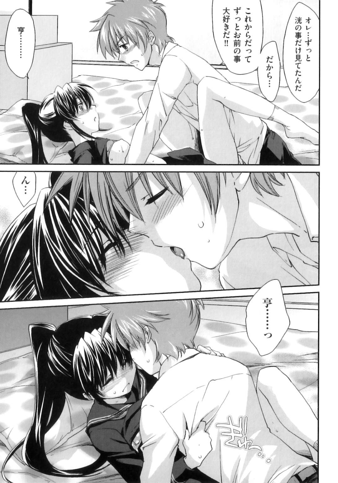 幼馴染におねだりしちゃうポニーテールJK…乳首舐めやクンニをされて手マンやバックで生ハメ中出しいちゃラブセックスしちゃう 17ページ