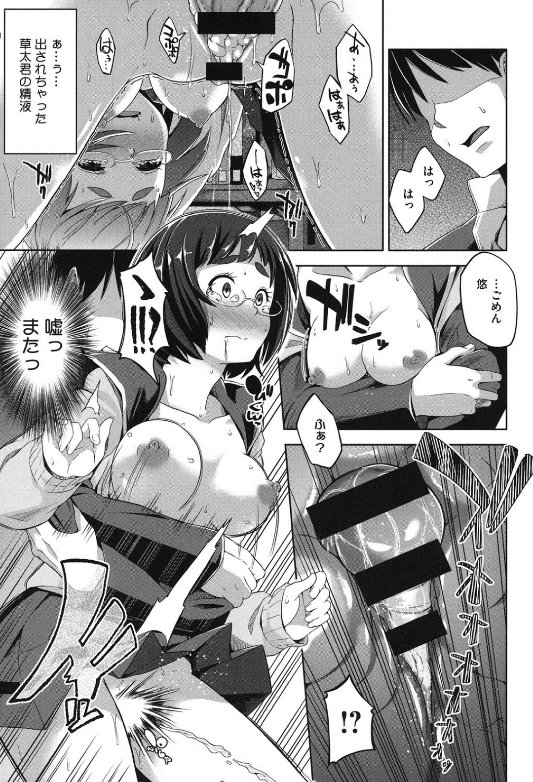 初めての彼の部屋に誘われ舞い上がってしまったJK彼女…エッチな想像をして彼に興奮されてそのまま図書室でいちゃラブ中出しセックスで淫乱堕ちしちゃう 17ページ