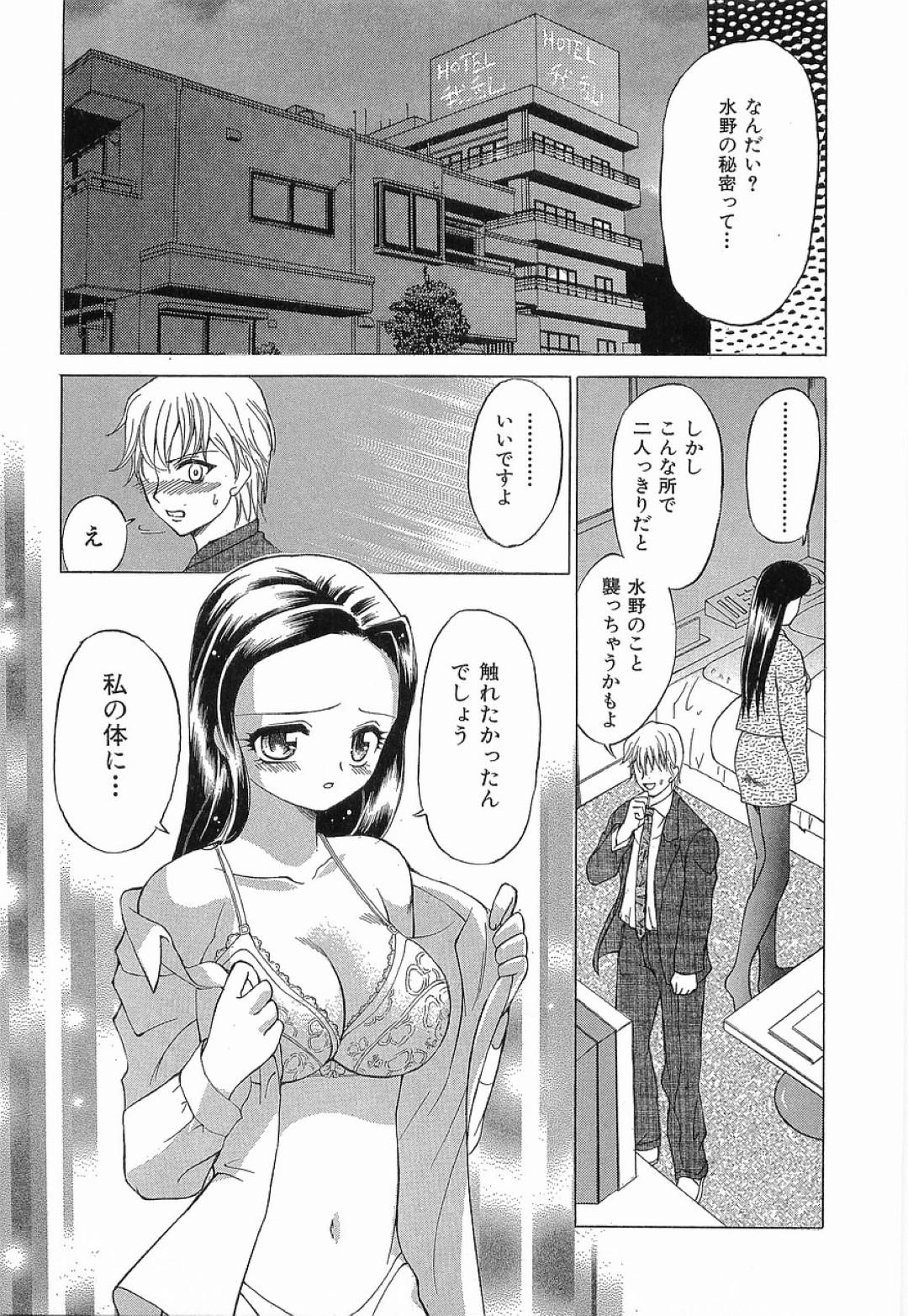 彼女持ちの男性が同僚の巨乳OLに風俗店から出てきたところを見つかって口止めとして目の前でセンズリさせられちゃう！ 17ページ