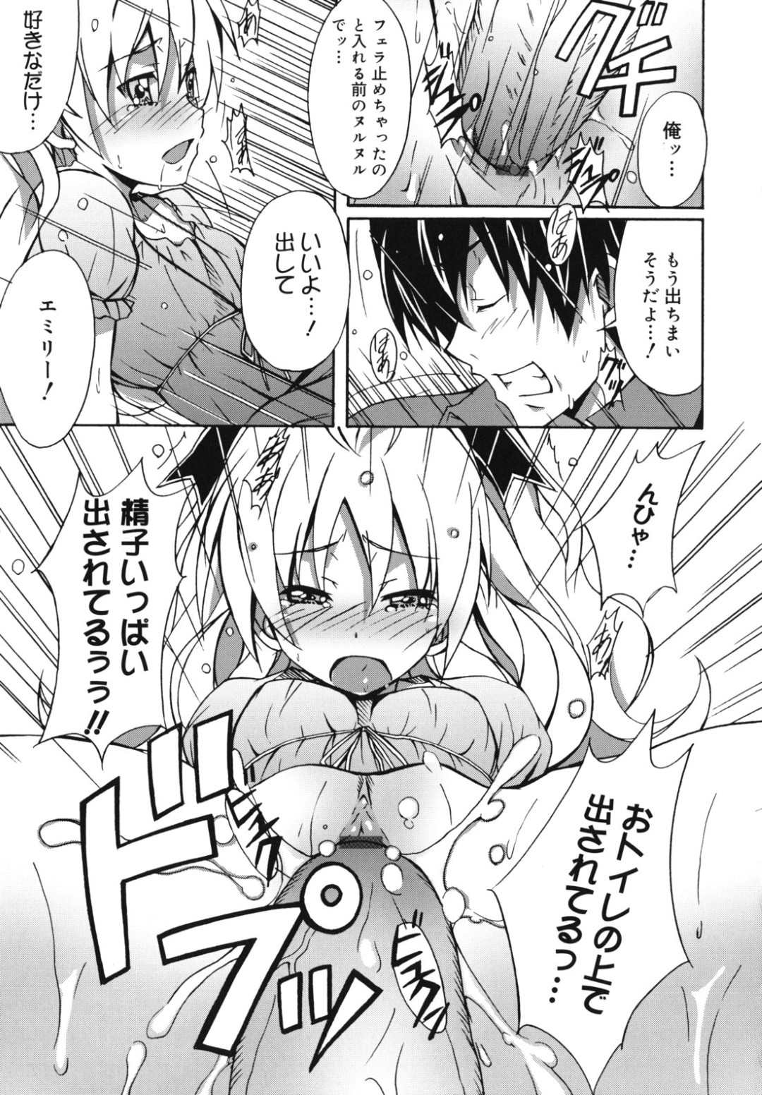 トイレでご奉仕しちゃうロリ少女…フェラをして生ハメ中出しセックスで淫乱堕ちしちゃう 17ページ