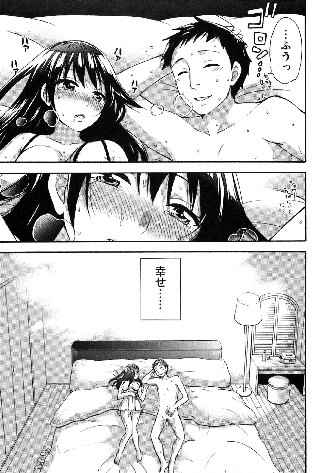 いちゃラブセックスしちゃう妊婦のお姉さん…手マン騎乗位で生ハメ中出しされて絶頂アクメ堕ちしちゃう 17ページ