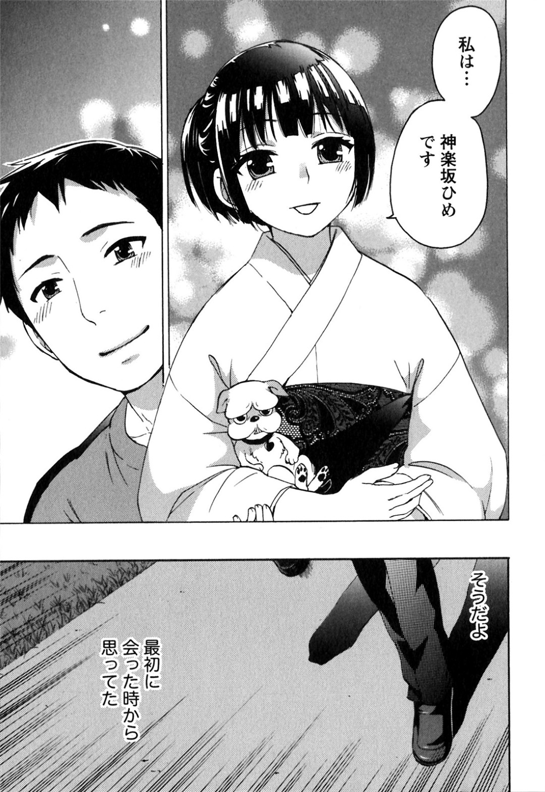 子作り懇願されていちゃラブセックスしちゃう巨乳の姫…乳首舐めや生ハメ中出し絶頂アクメ堕ちしちゃう 17ページ