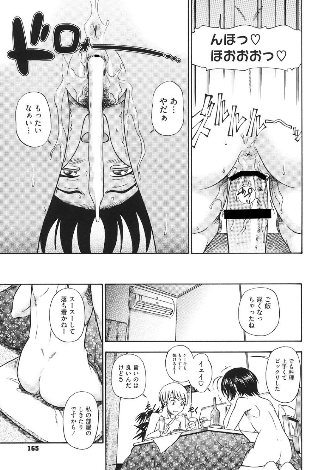 嘘のクリスマスパーティーを設定し彼を部屋に呼び2人きりになるお姉さん…全裸になり彼を誘惑するとベロチューをして逆レイプで乳首舐めやフェラをしてバックで生ハメ中出しセックスしちゃう 17ページ