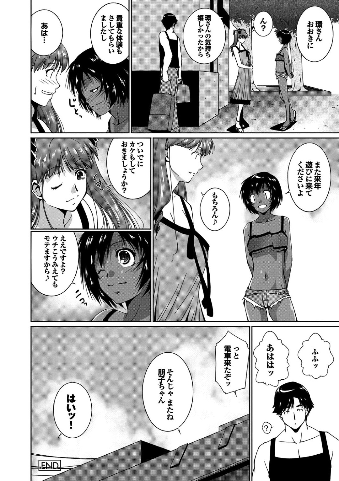 兄をセックスをさせられちゃう褐色のお姉さん…フェラをして騎乗位やバックで生ハメ中出しいちゃラブセックスしちゃう 18ページ